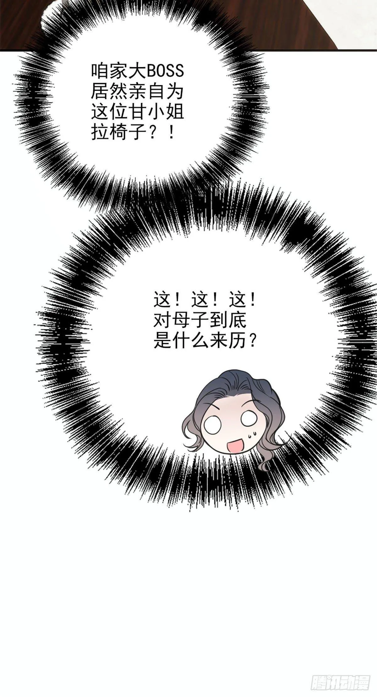 第十九话 道高还是魔高 第33页