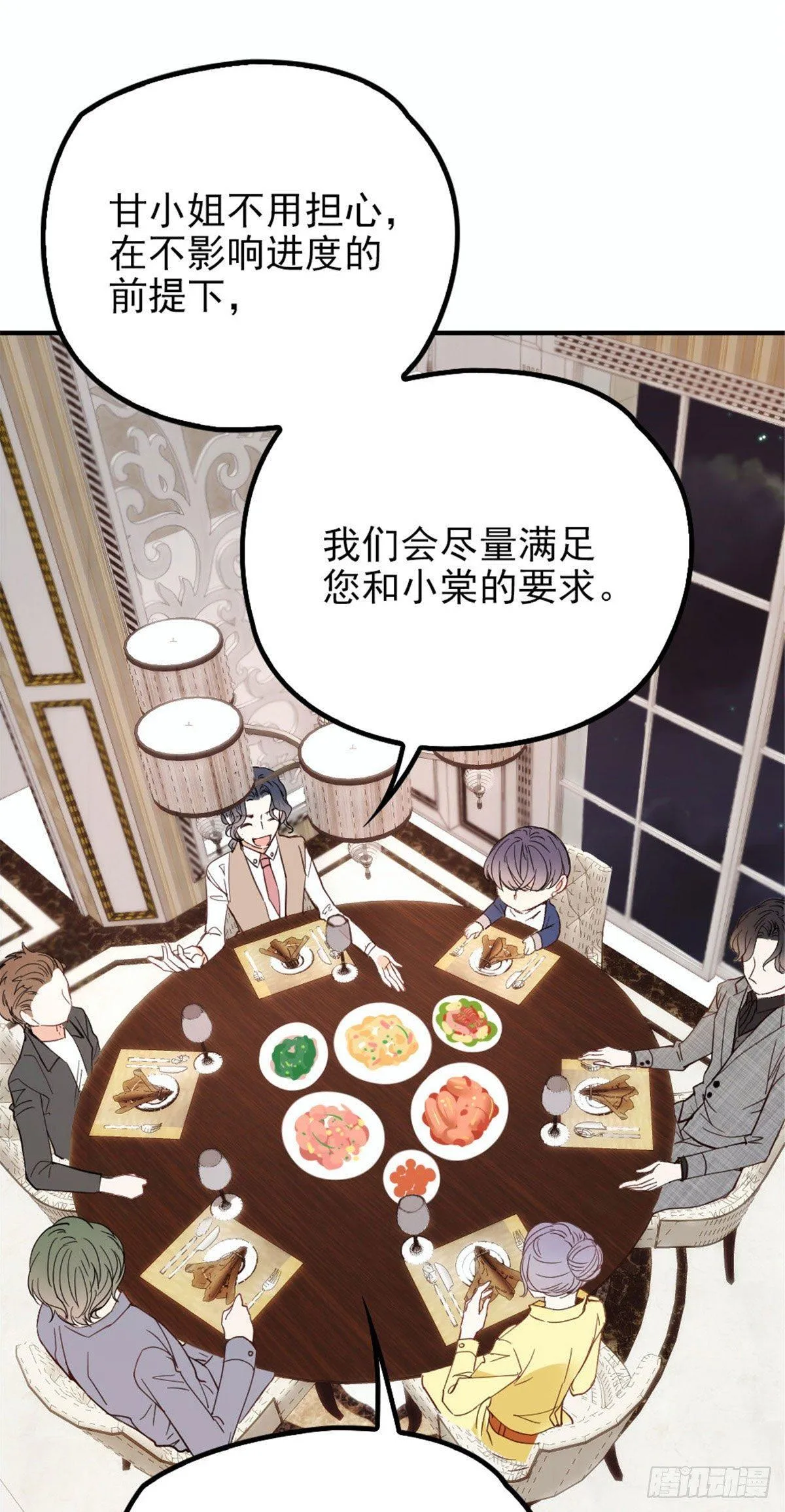 第十九话 道高还是魔高 第34页