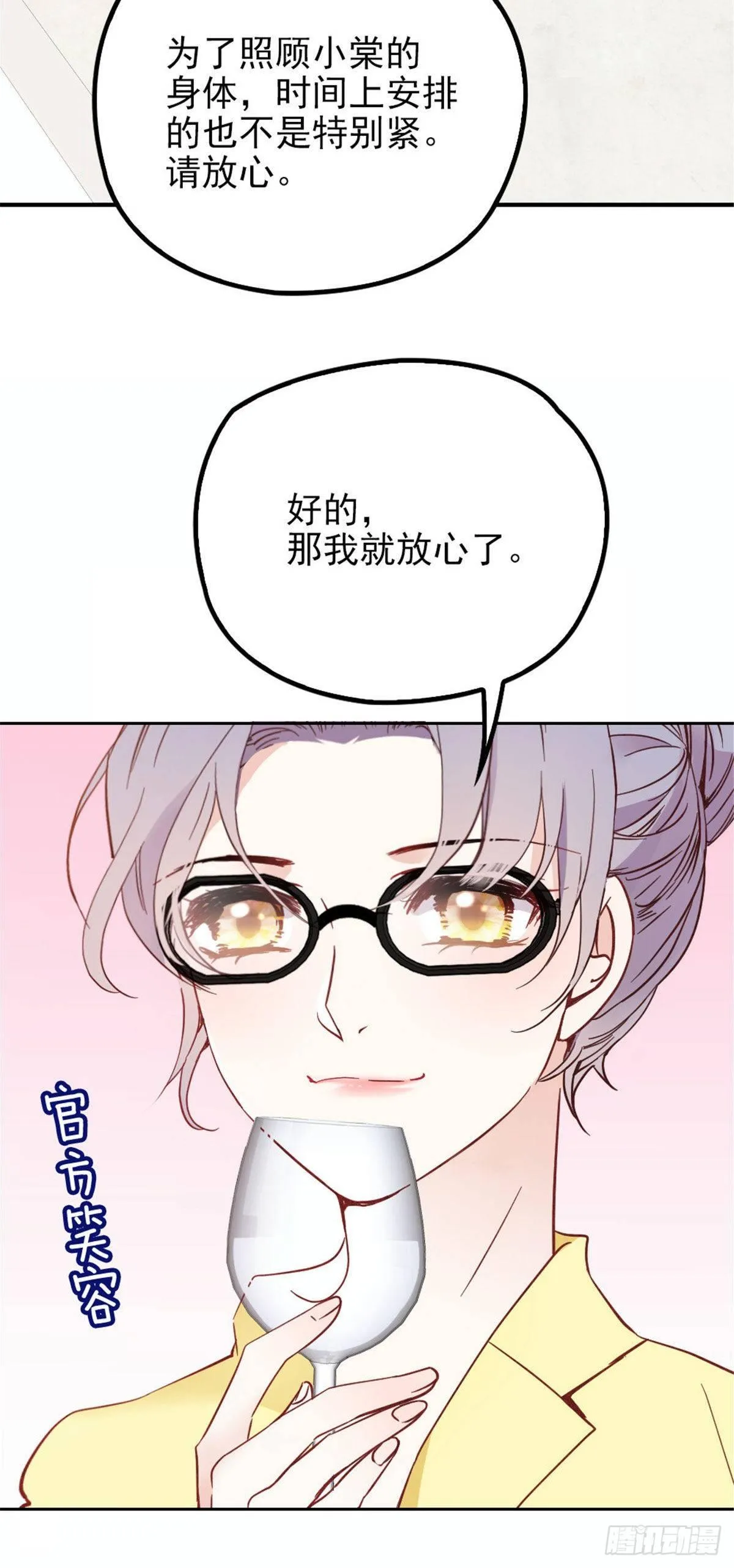 第十九话 道高还是魔高 第35页
