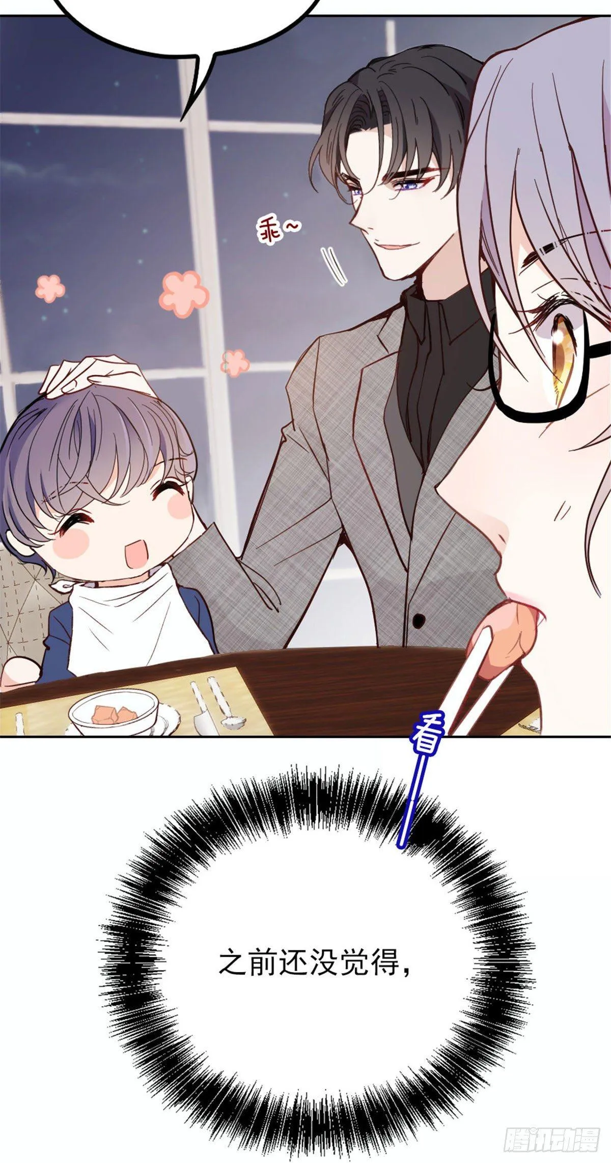 第十九话 道高还是魔高 第37页