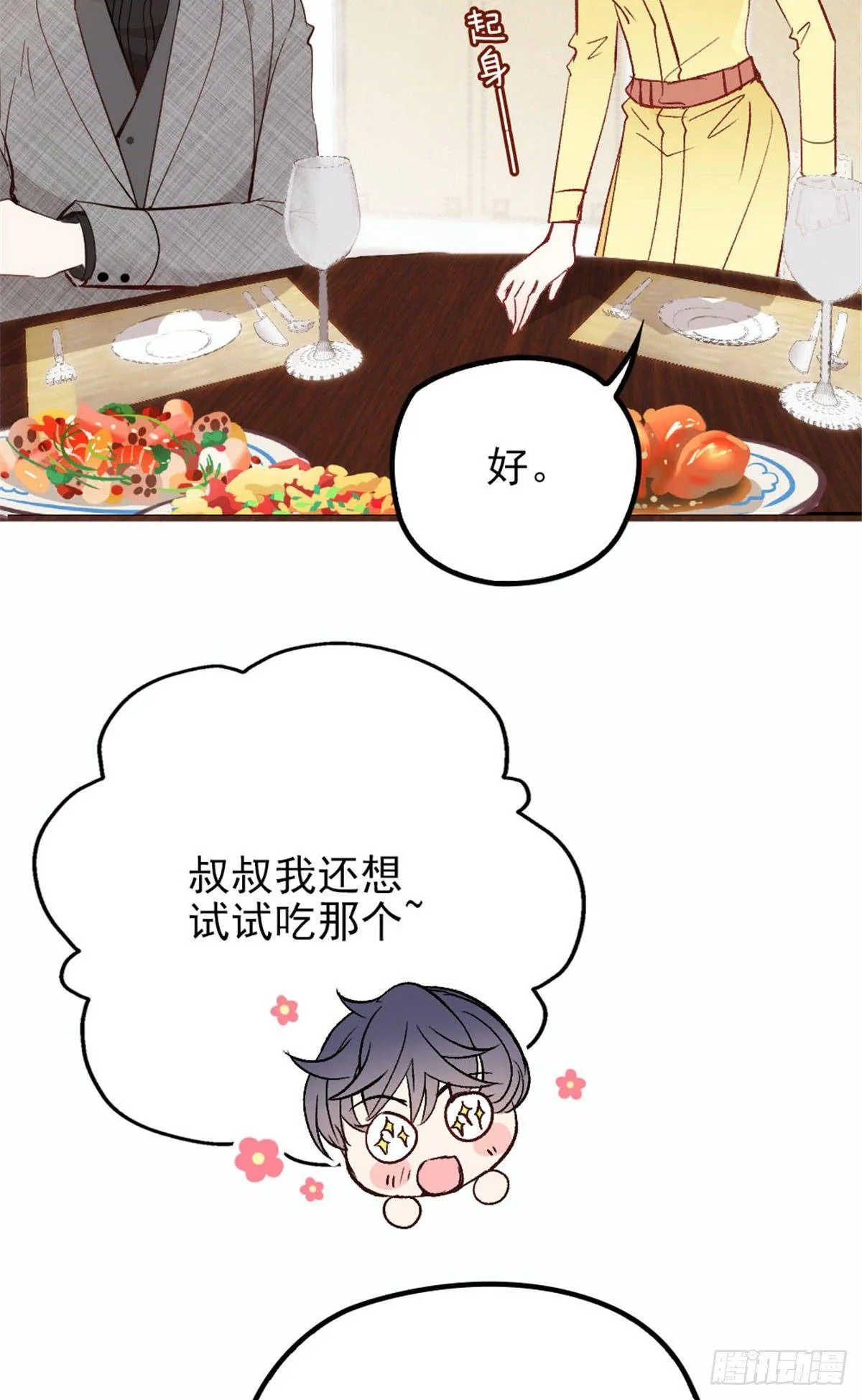 第十九话 道高还是魔高 第40页