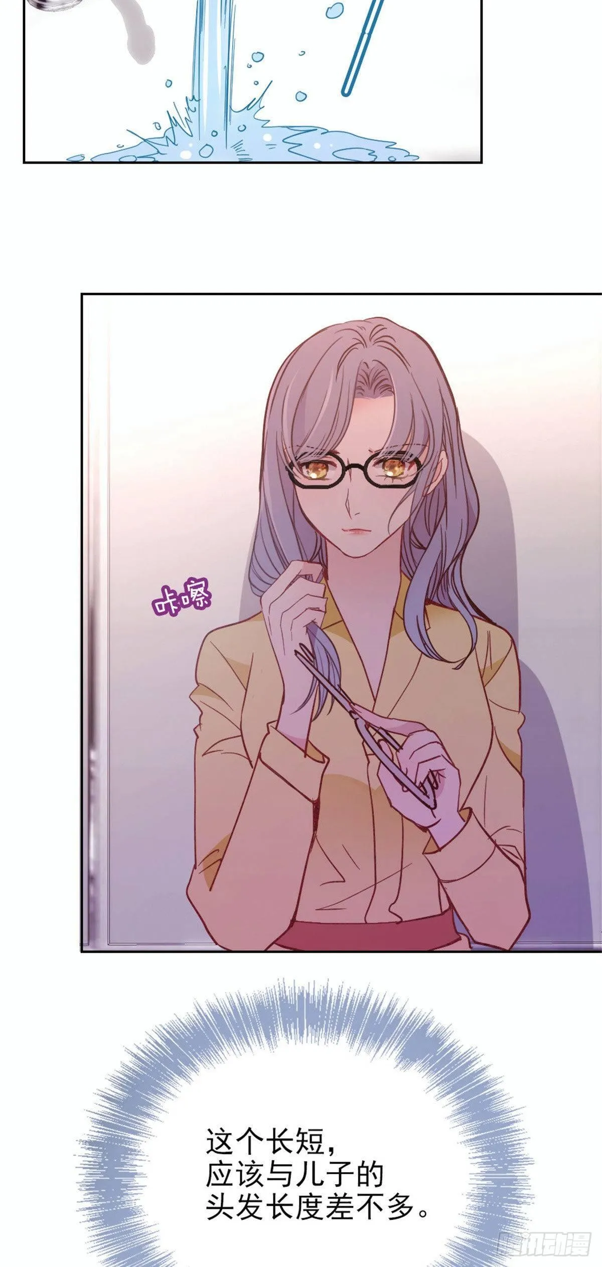 第十九话 道高还是魔高 第42页