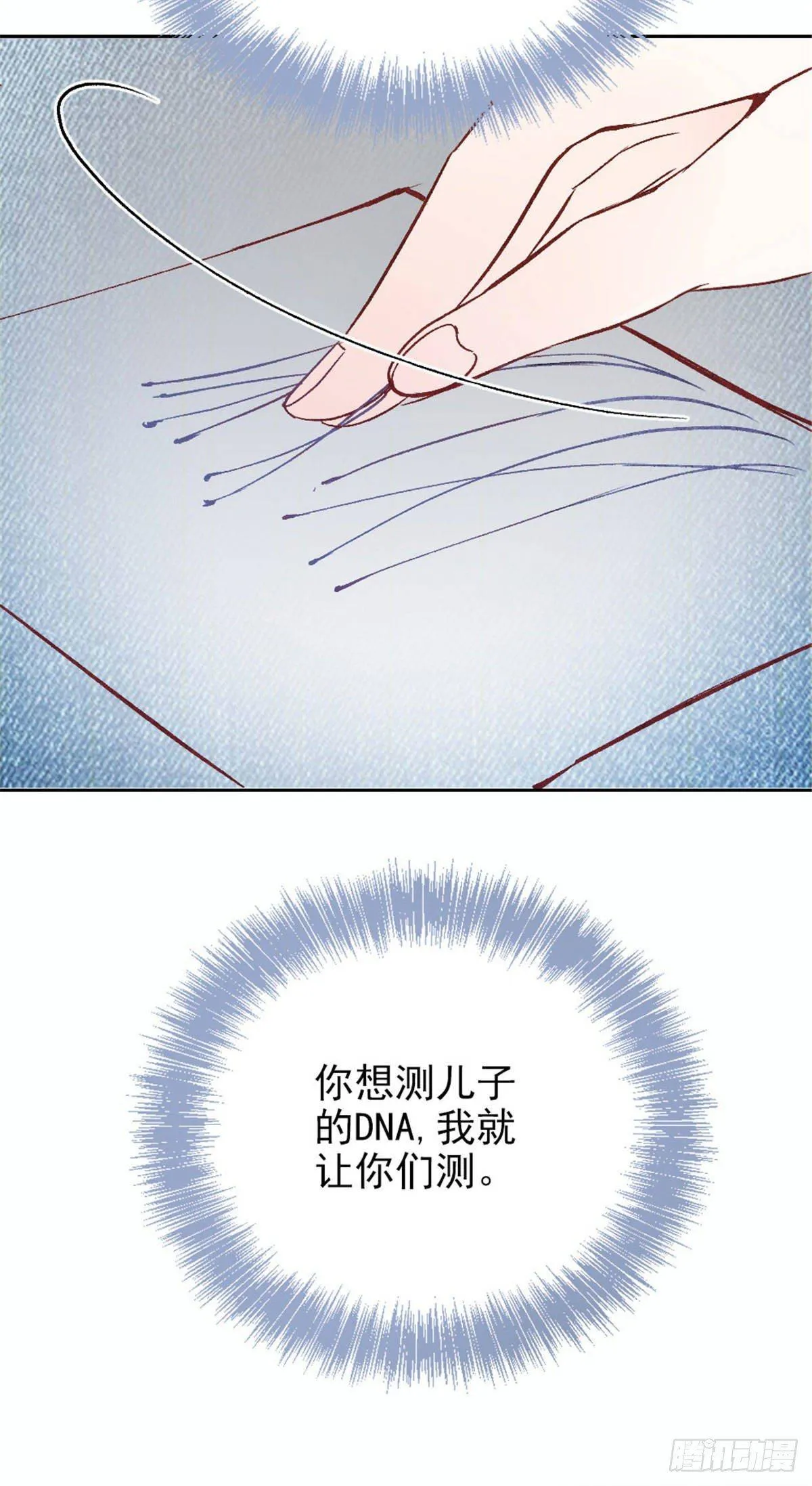 第十九话 道高还是魔高 第43页