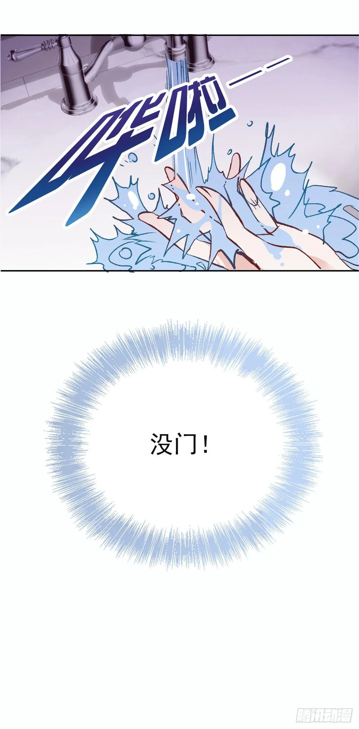 第十九话 道高还是魔高 第45页