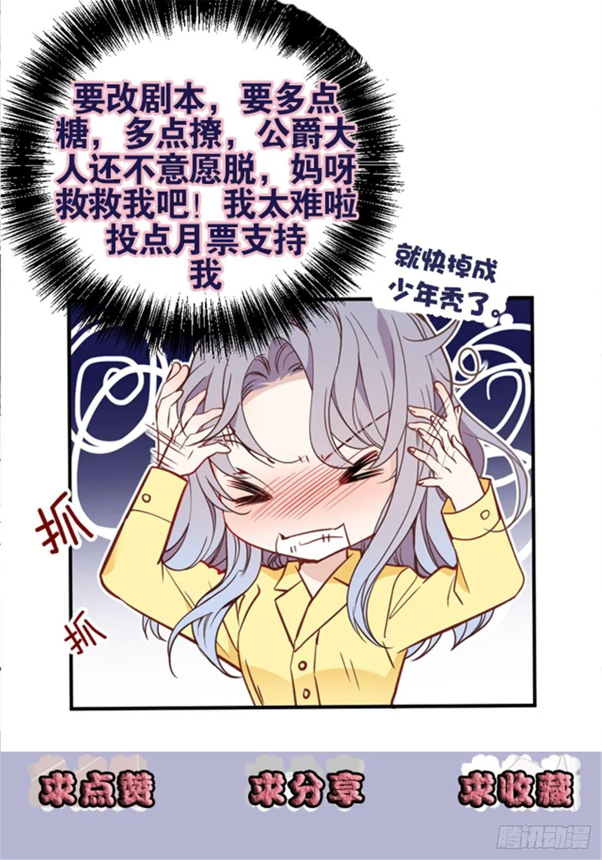 第十九话 道高还是魔高 第46页