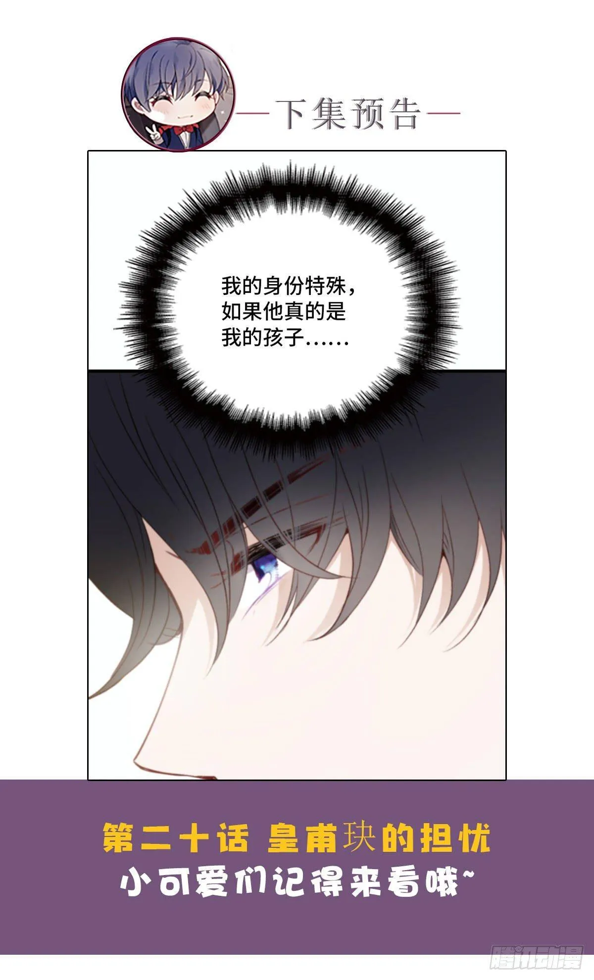第十九话 道高还是魔高 第47页