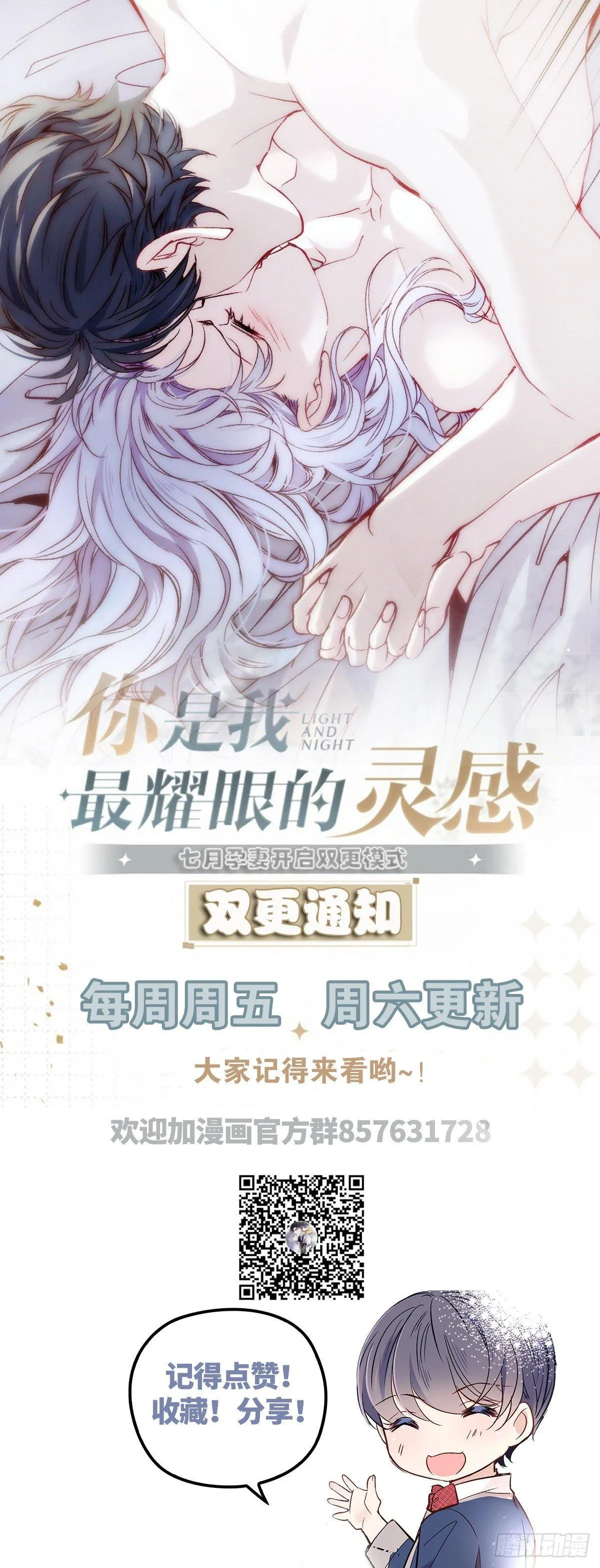 第十九话 道高还是魔高 第48页