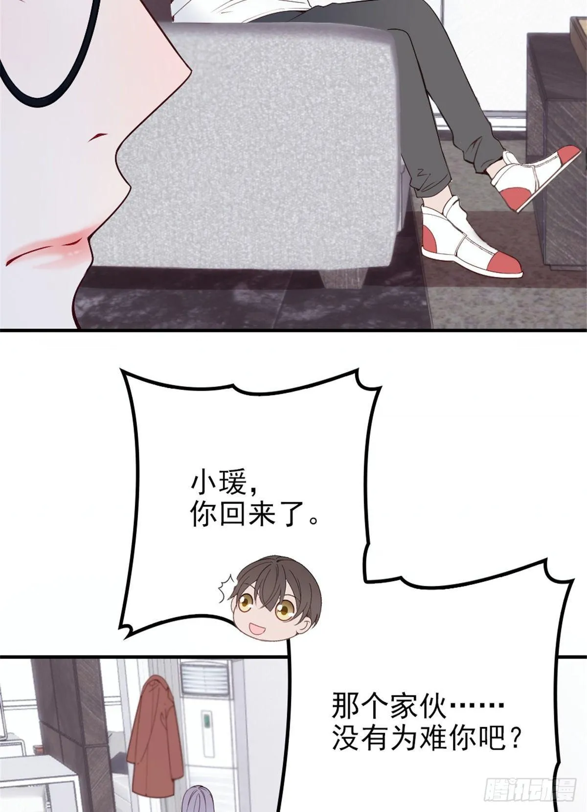 第十八话 情敌当前 第6页