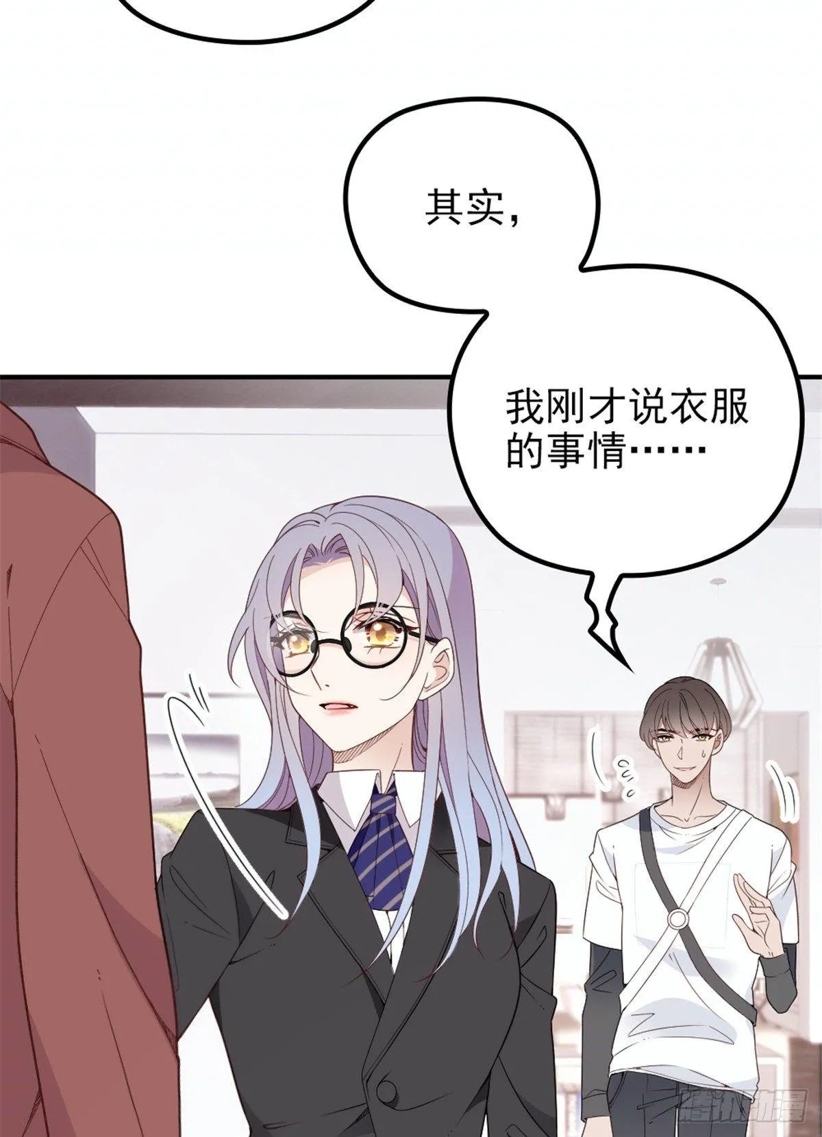 第十八话 情敌当前 第8页