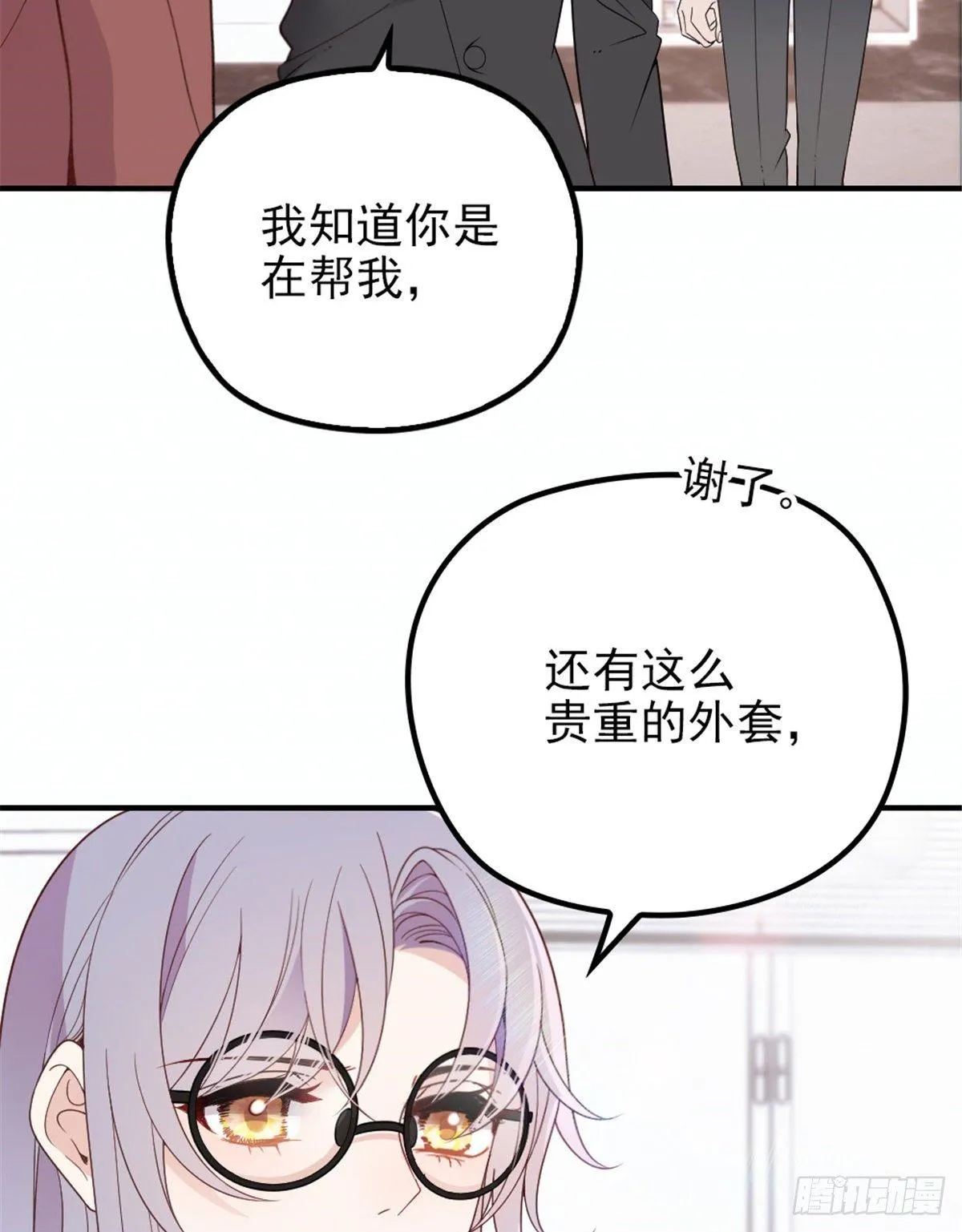 第十八话 情敌当前 第9页