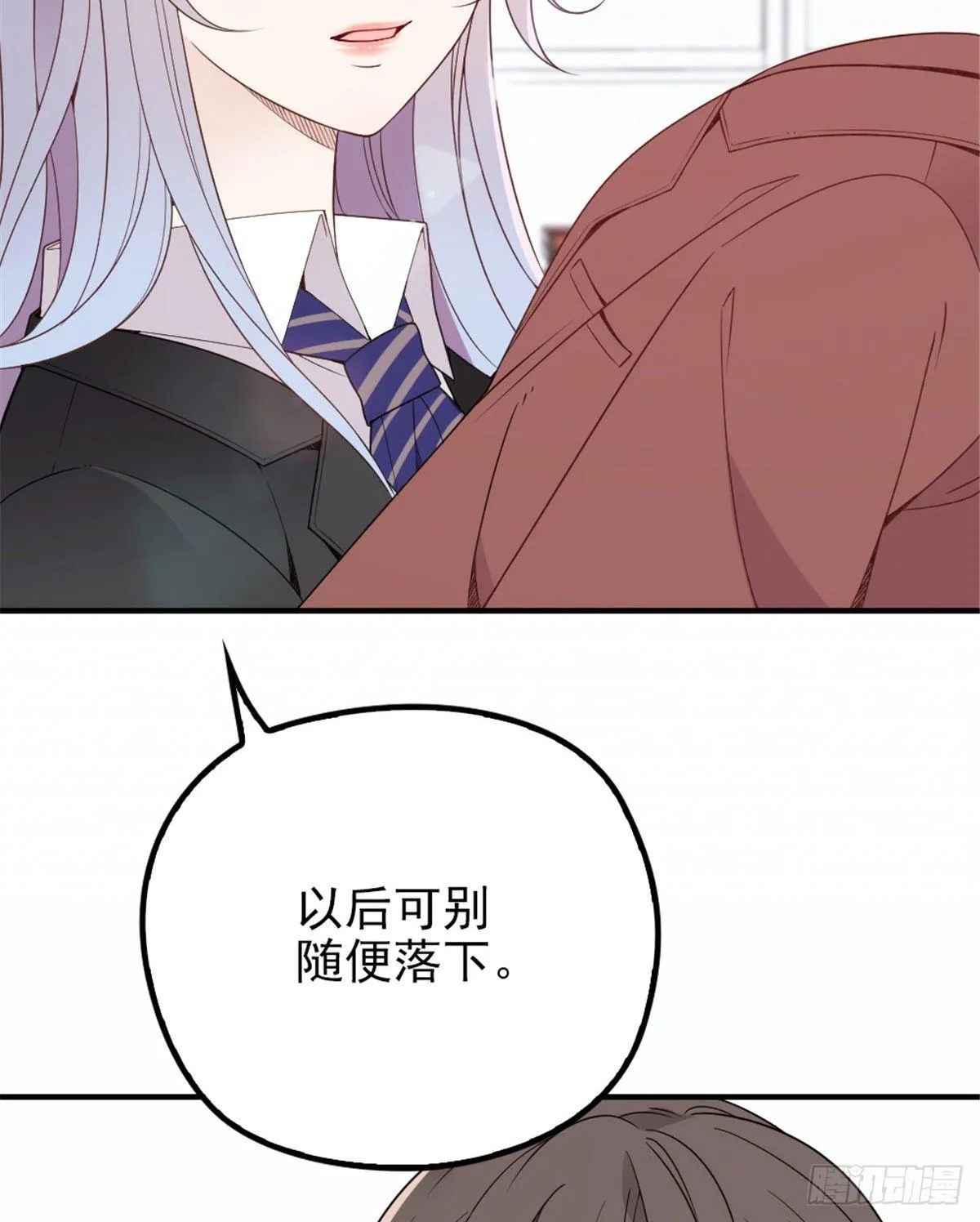 第十八话 情敌当前 第10页