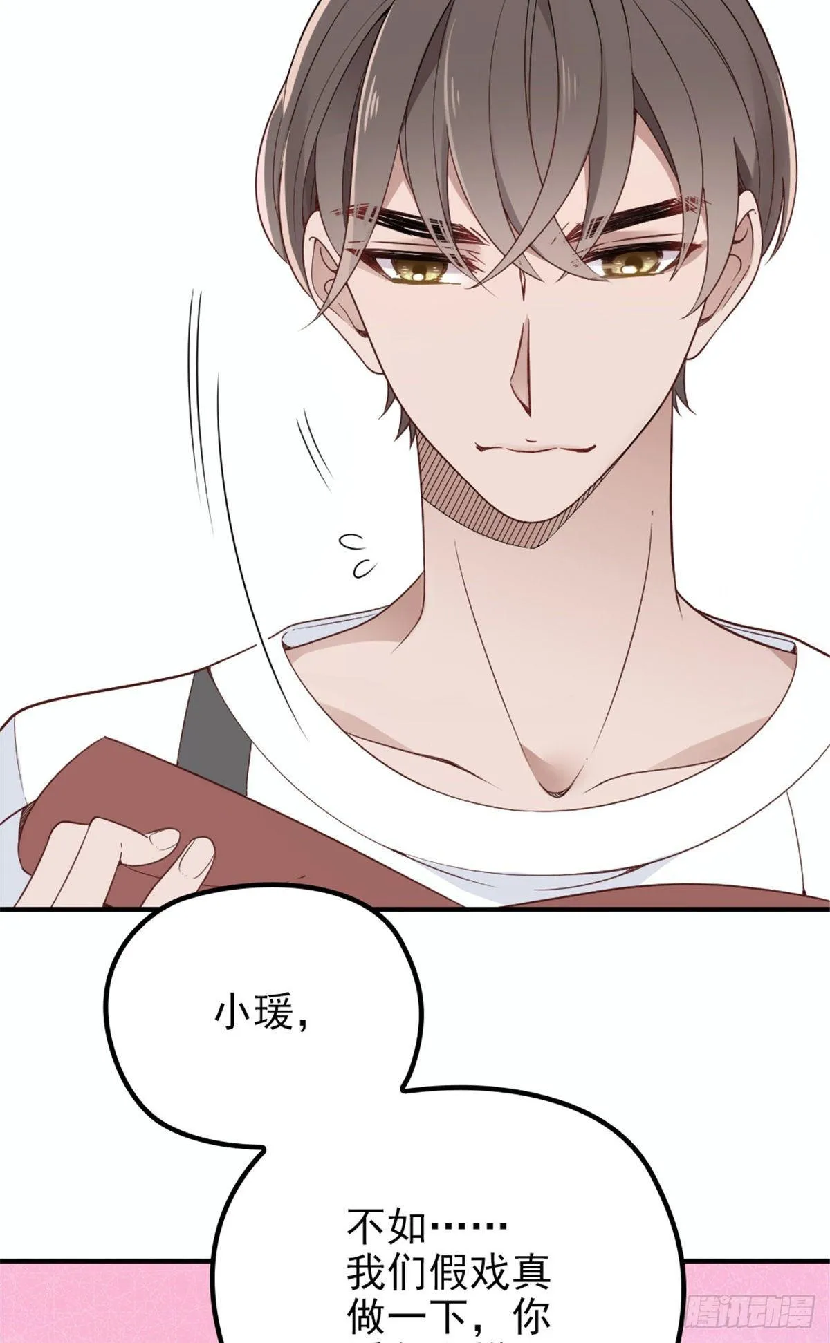第十八话 情敌当前 第11页