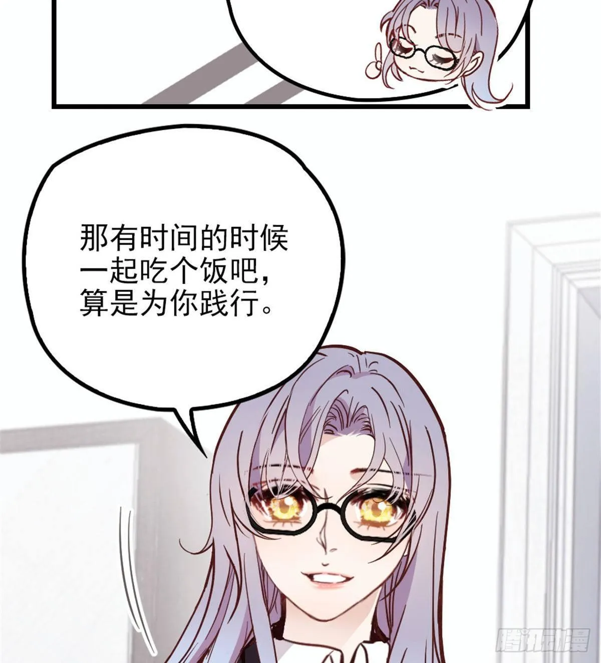 第十八话 情敌当前 第17页