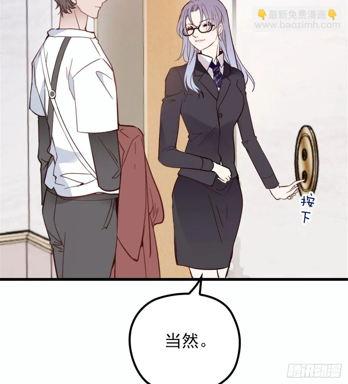 第十八话 情敌当前 第25页