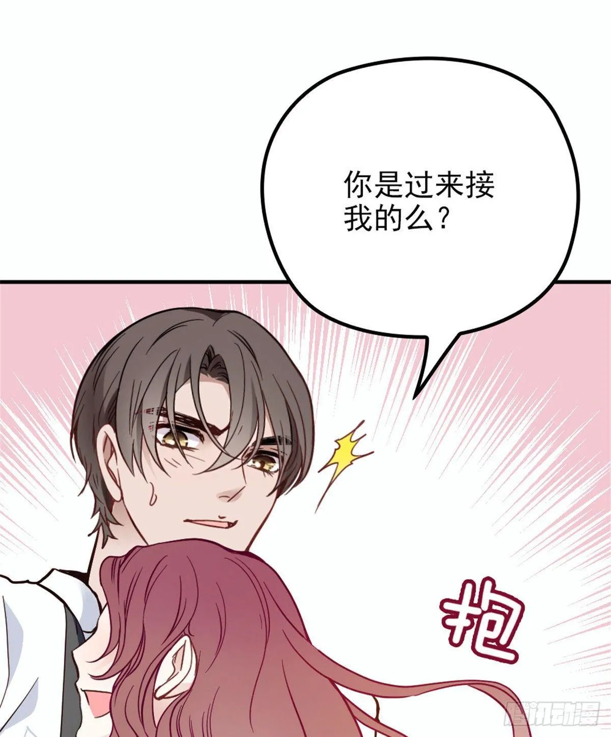 第十八话 情敌当前 第30页
