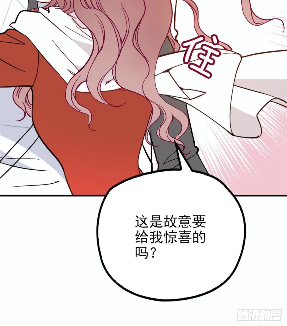 第十八话 情敌当前 第31页