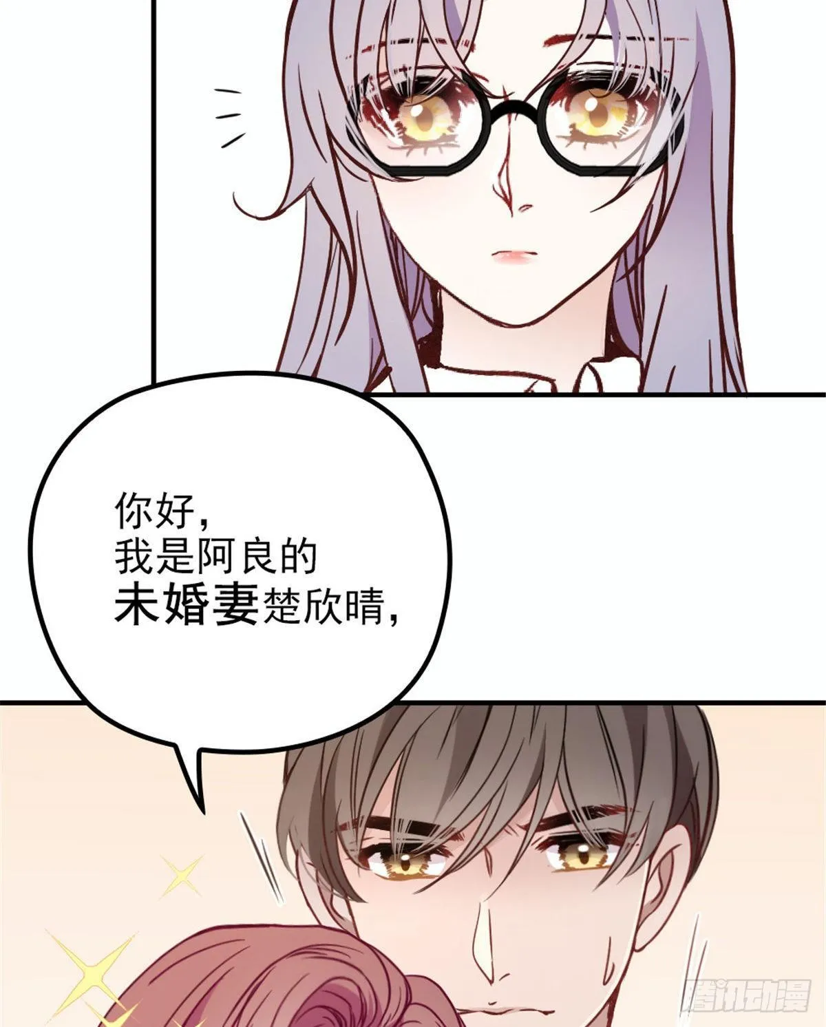 第十八话 情敌当前 第37页
