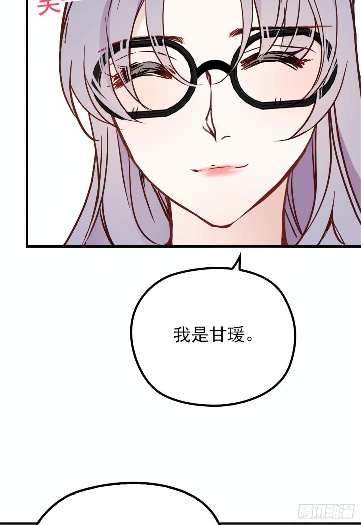 第十八话 情敌当前 第40页