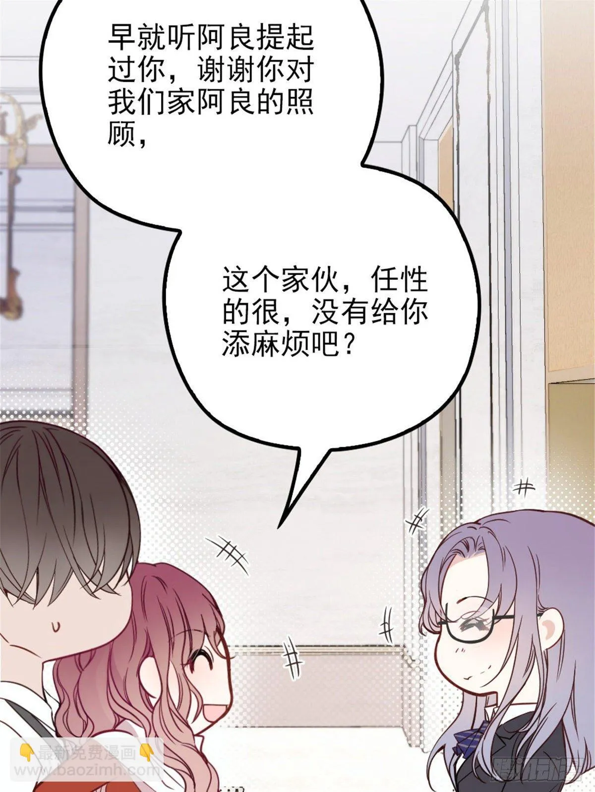 第十八话 情敌当前 第41页