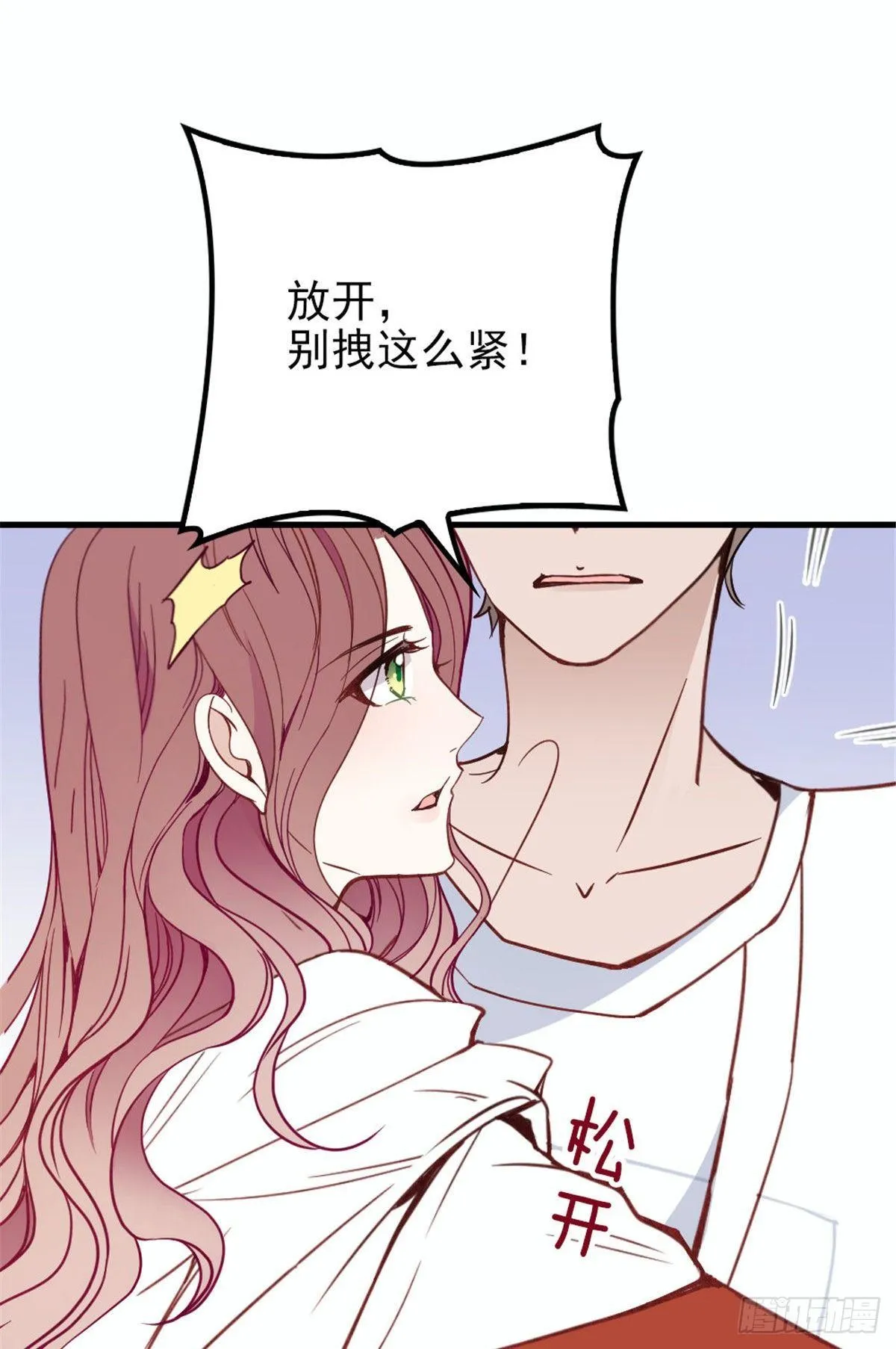 第十八话 情敌当前 第44页