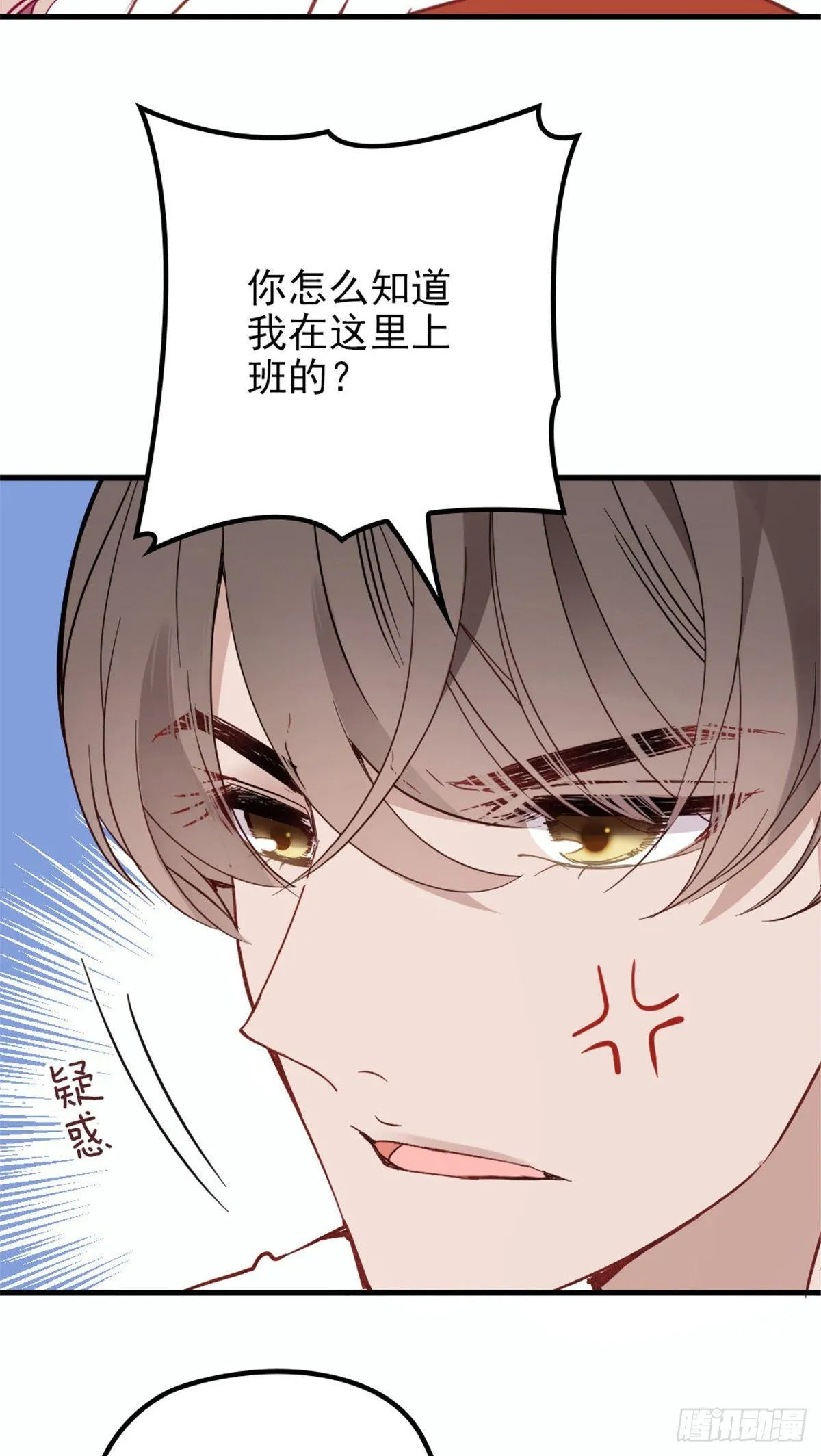 第十八话 情敌当前 第45页