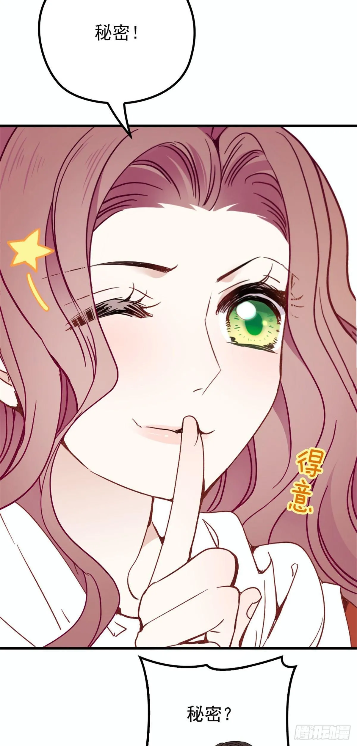第十八话 情敌当前 第46页