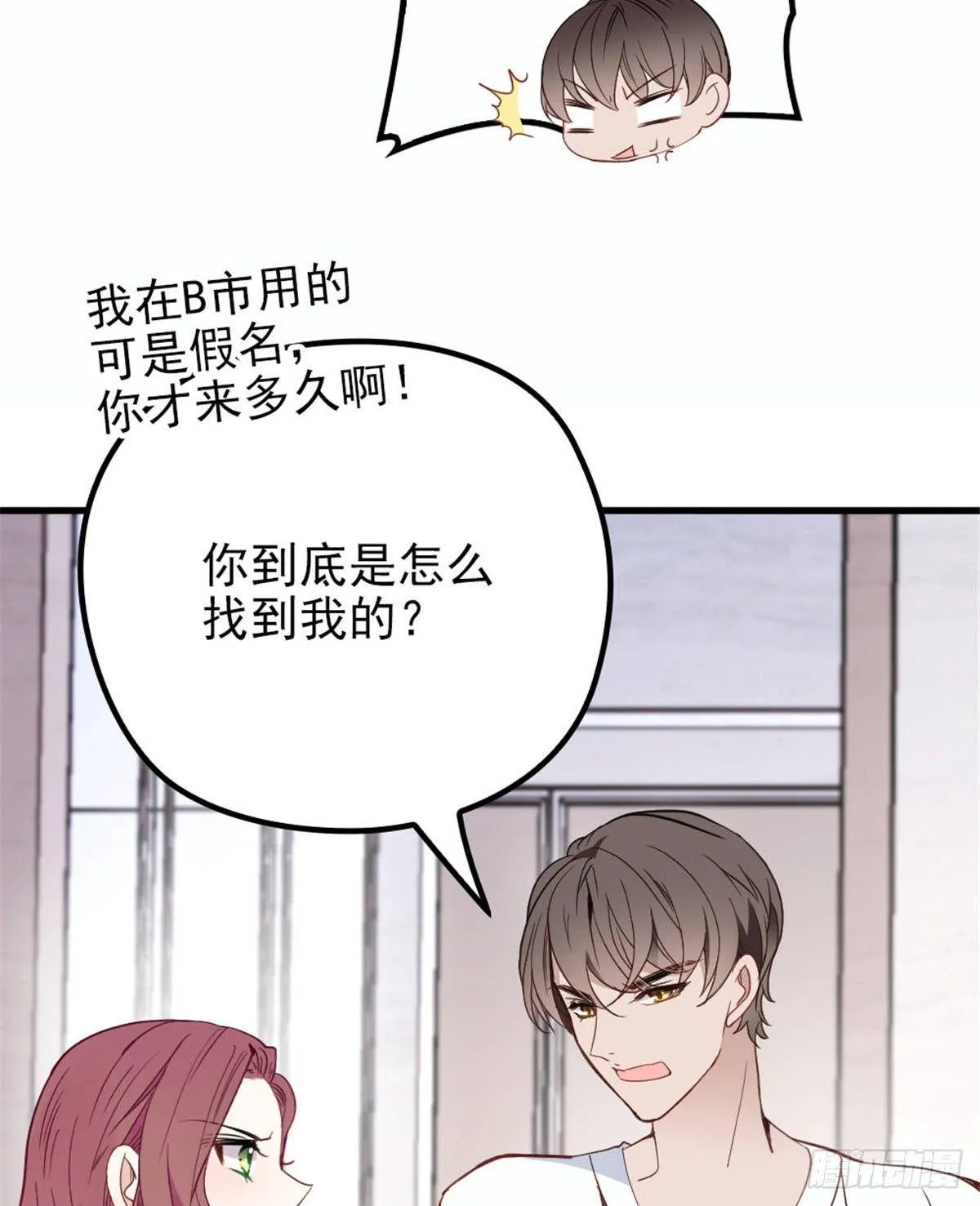 第十八话 情敌当前 第47页