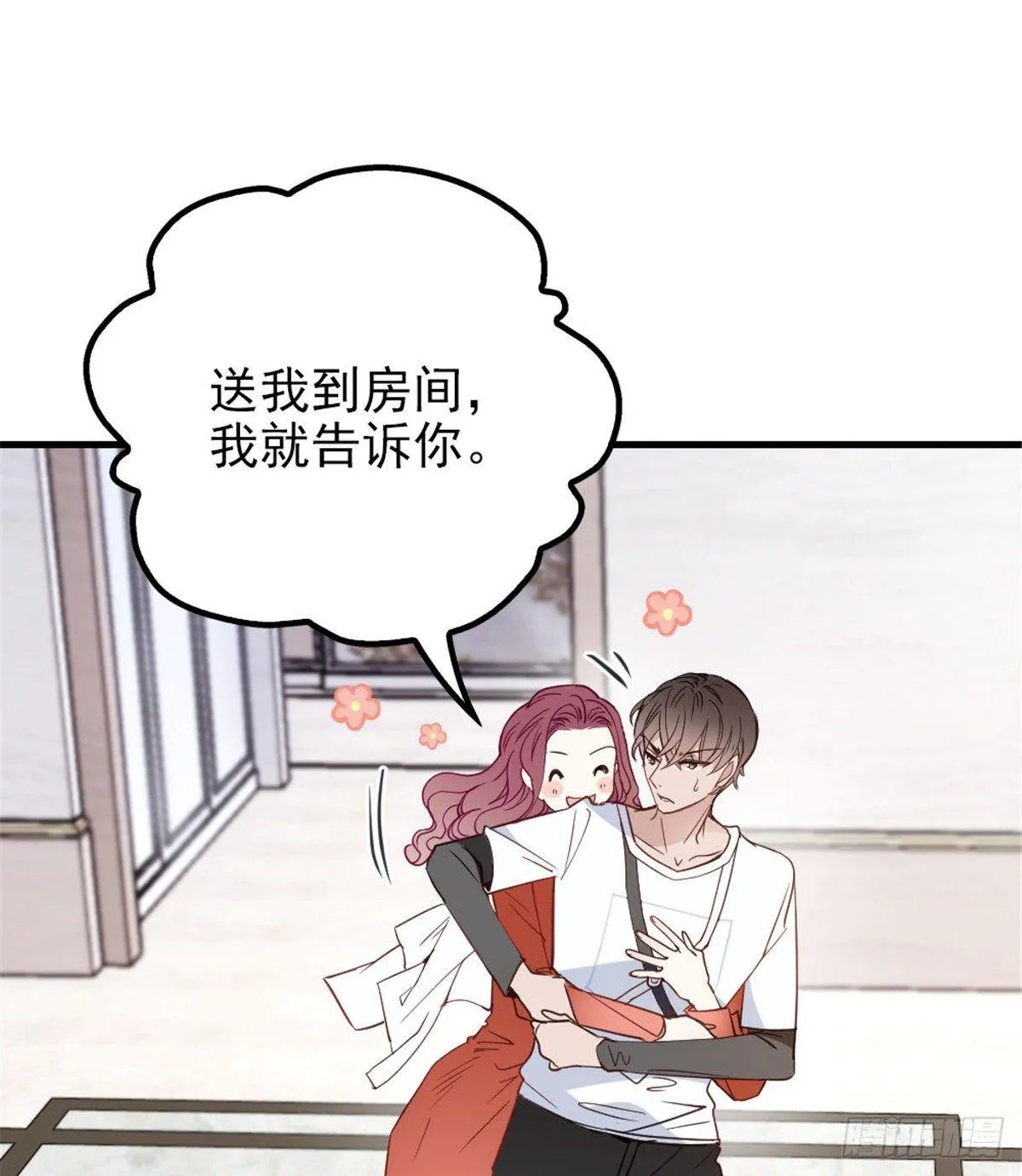 第十八话 情敌当前 第49页