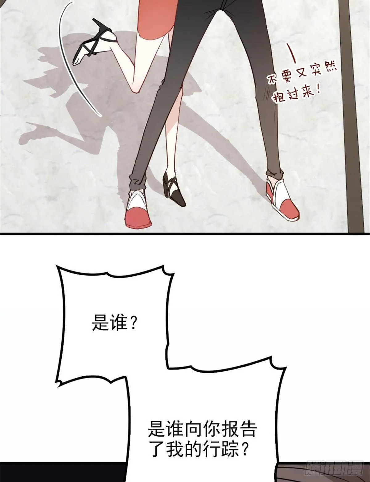 第十八话 情敌当前 第50页