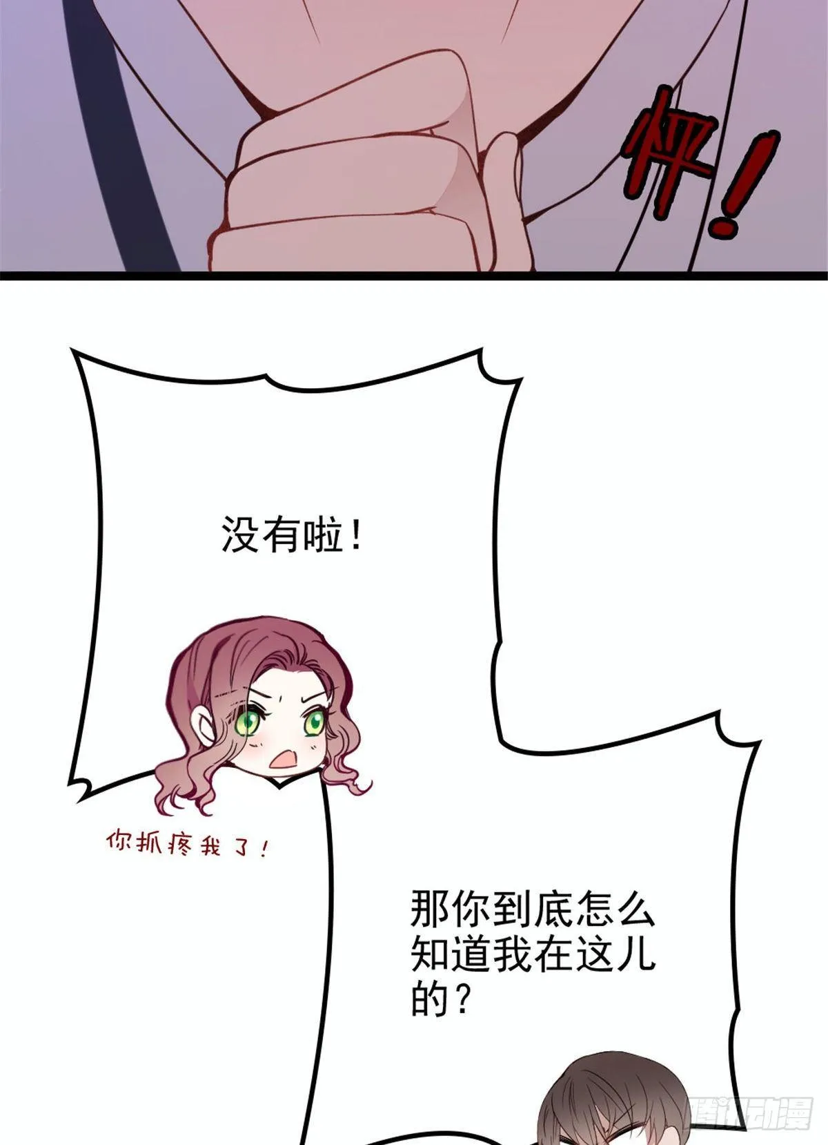 第十八话 情敌当前 第53页