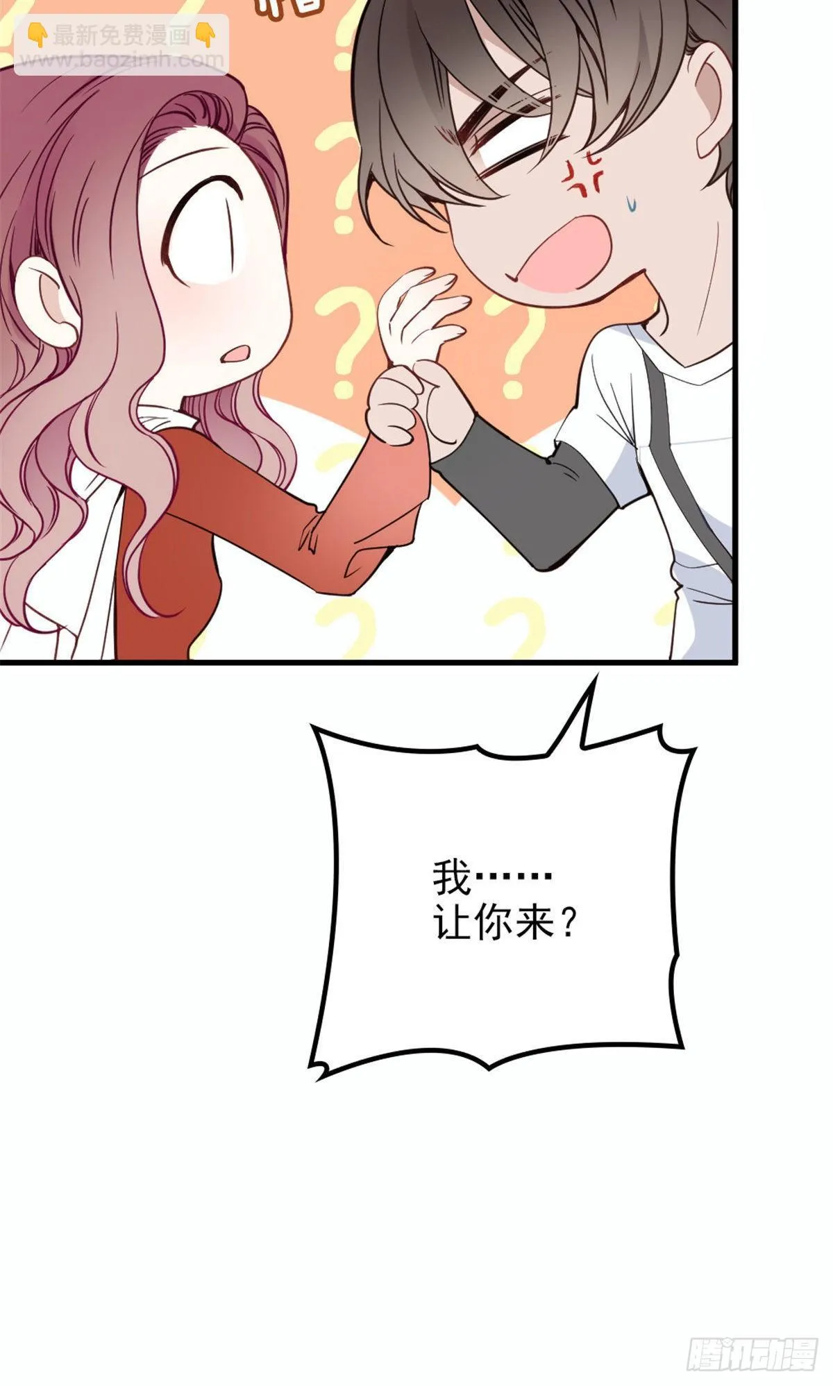 第十八话 情敌当前 第55页