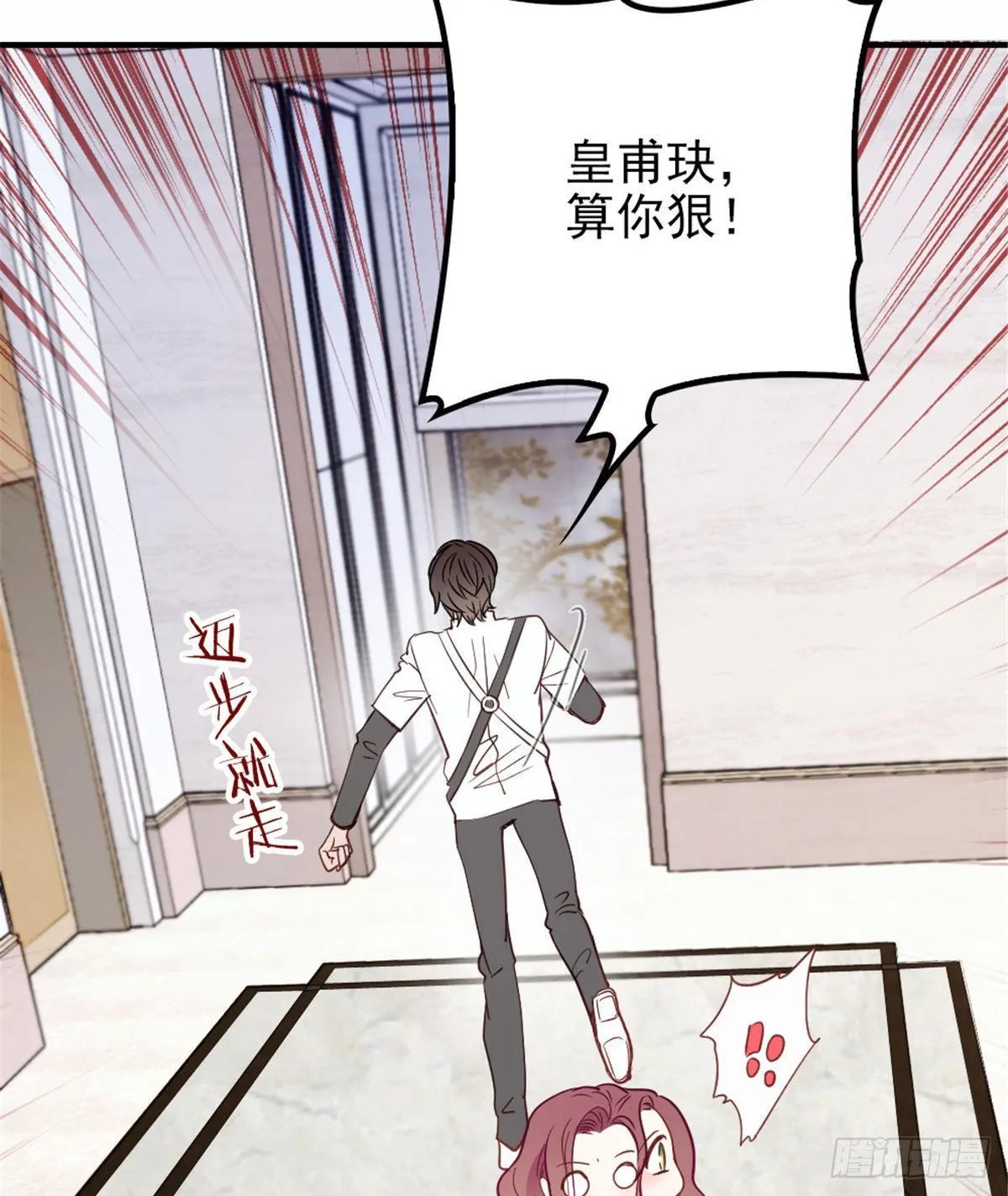 第十八话 情敌当前 第59页