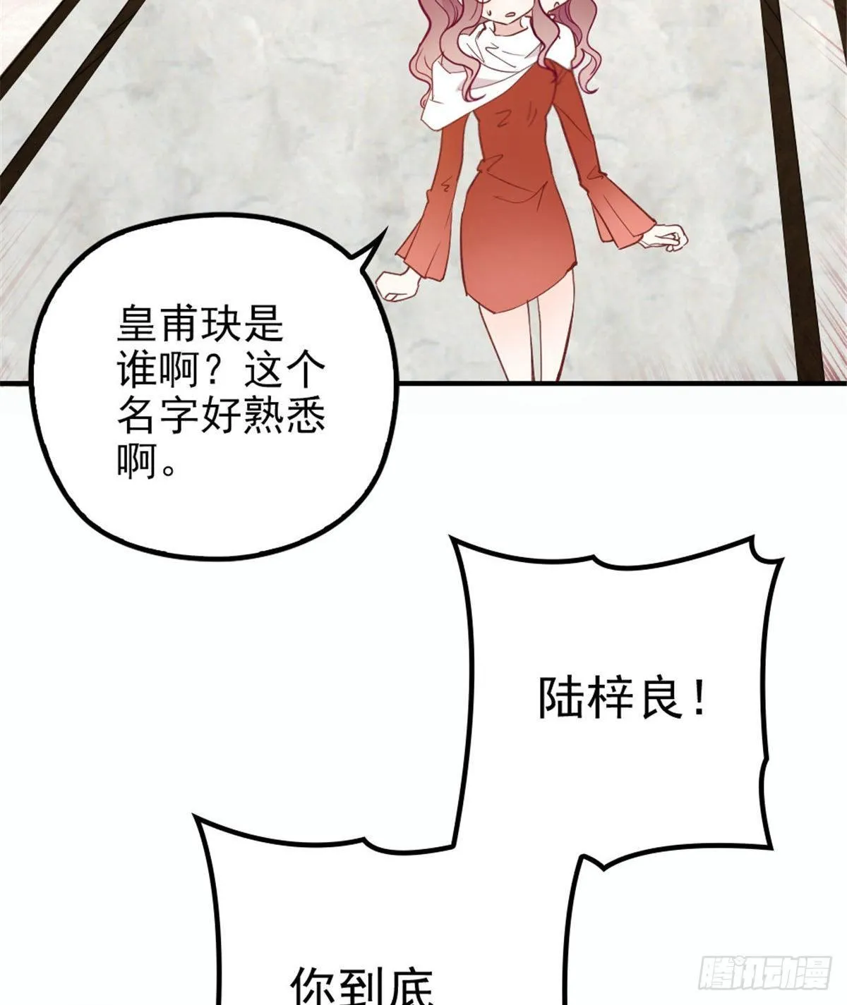 第十八话 情敌当前 第60页