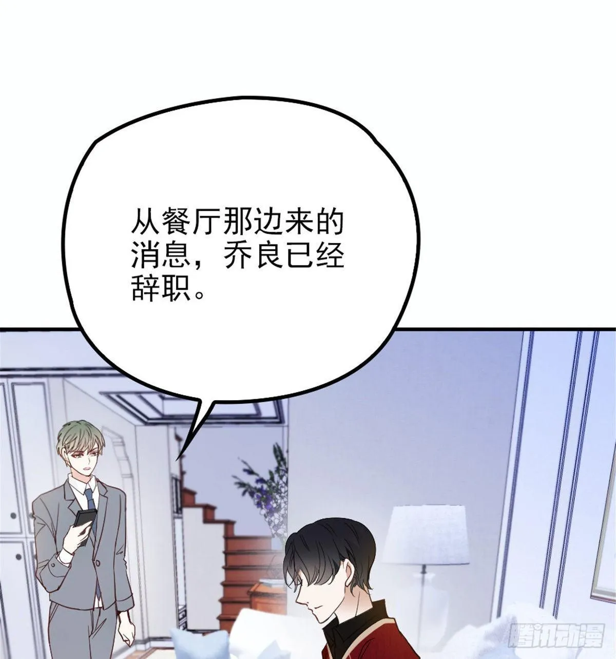 第十八话 情敌当前 第64页