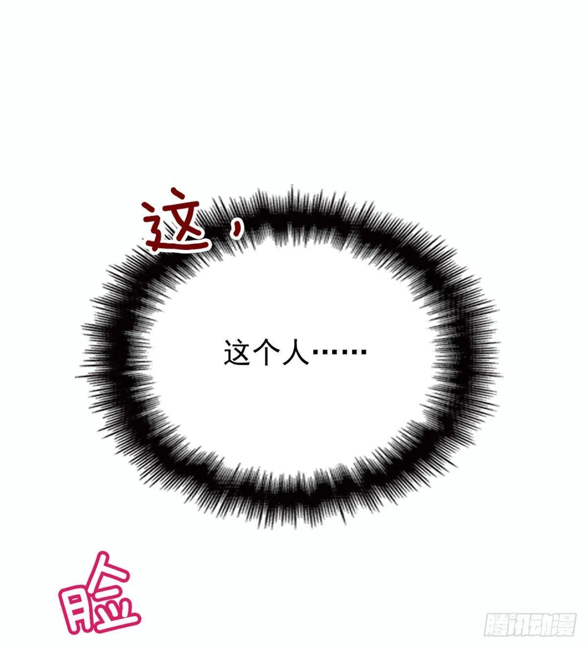 第十七话 亲子鉴定 第2页