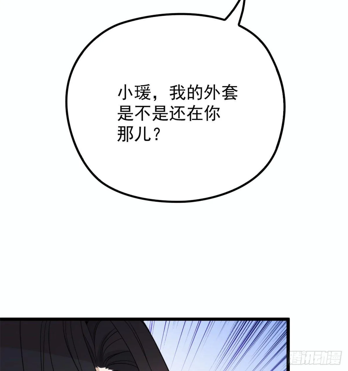 第十七话 亲子鉴定 第6页