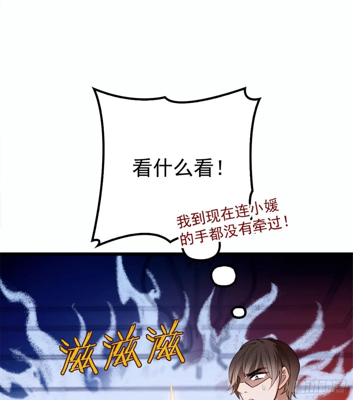 第十七话 亲子鉴定 第8页