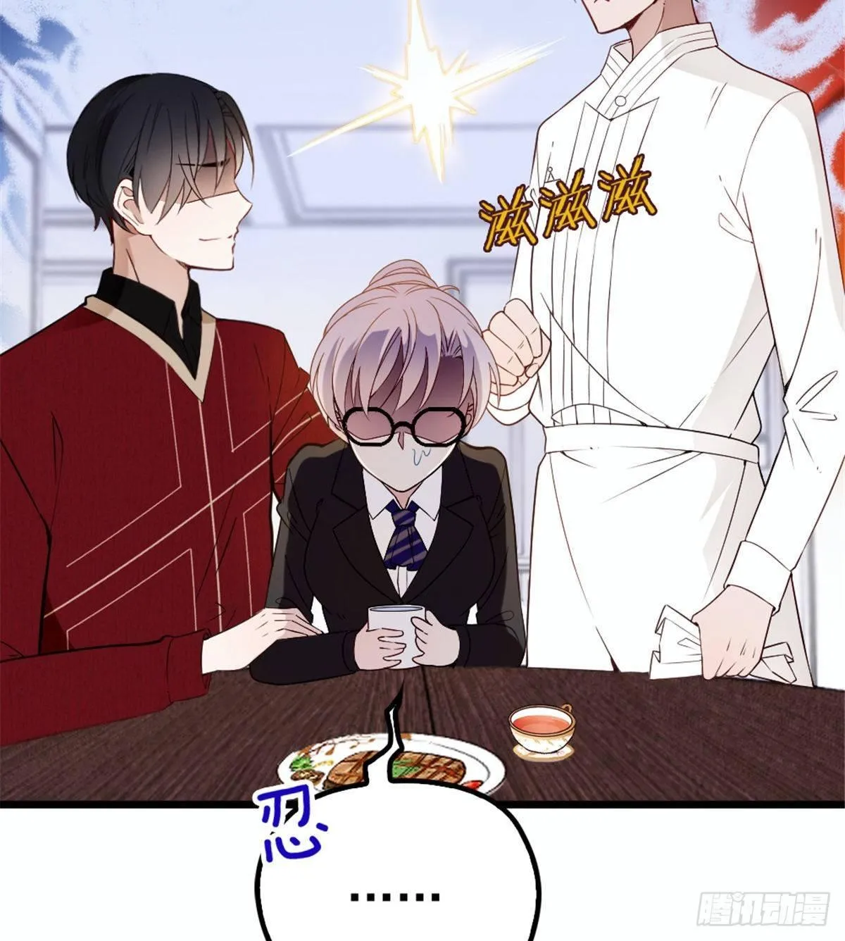 第十七话 亲子鉴定 第9页