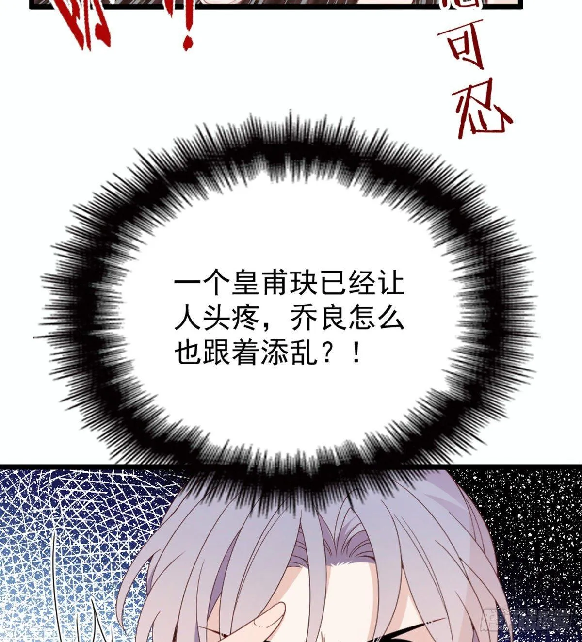 第十七话 亲子鉴定 第12页