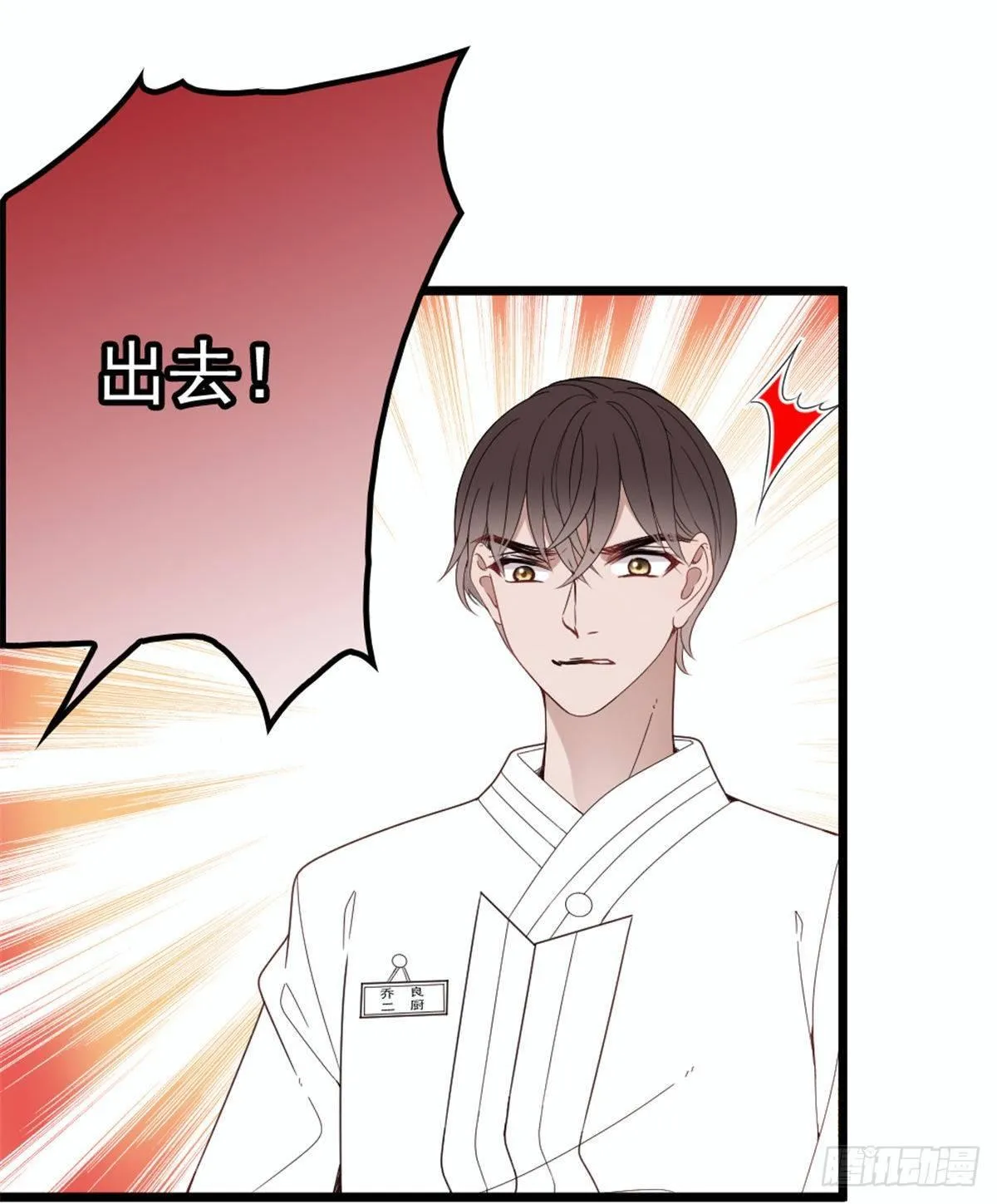 第十七话 亲子鉴定 第17页