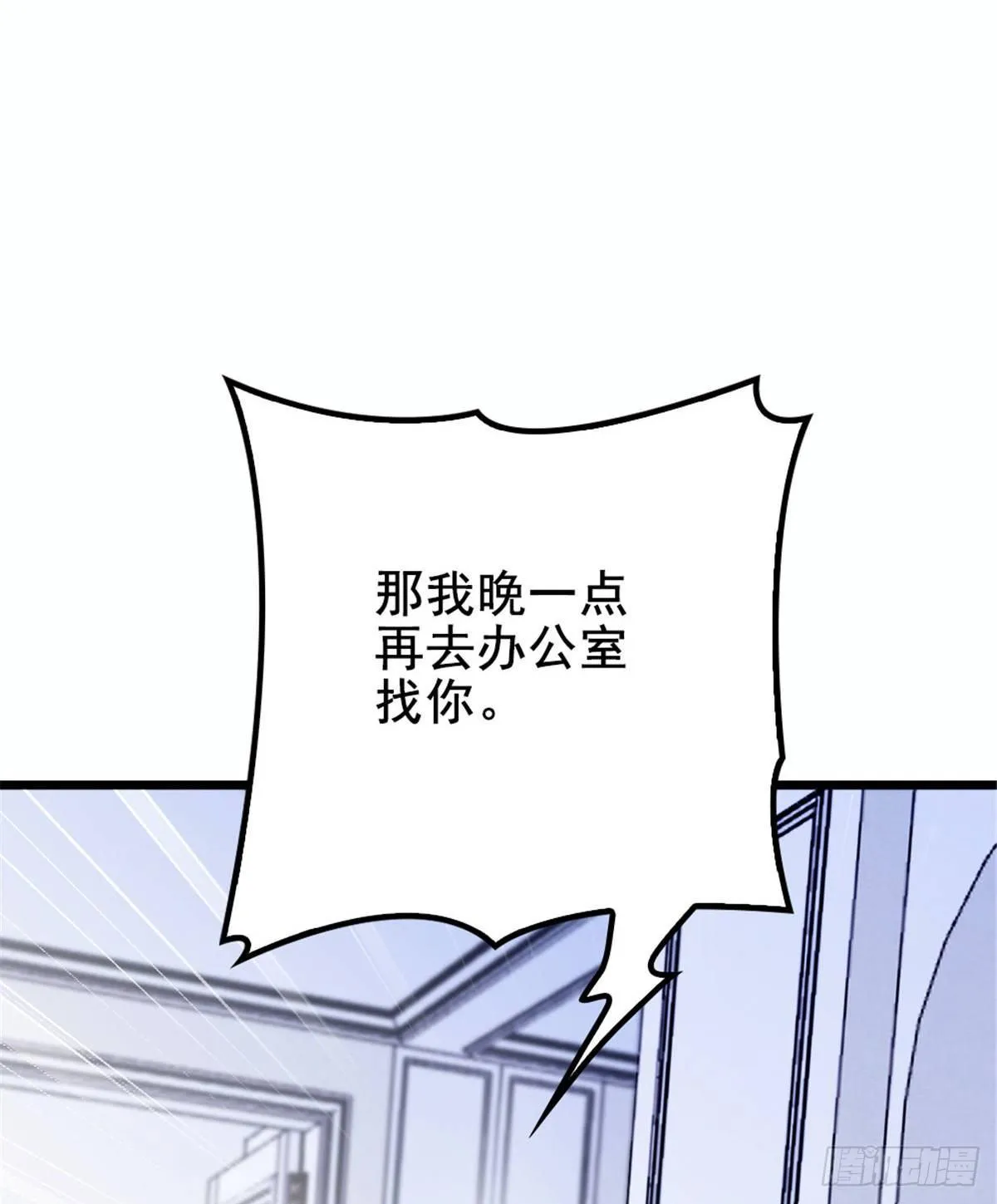 第十七话 亲子鉴定 第19页