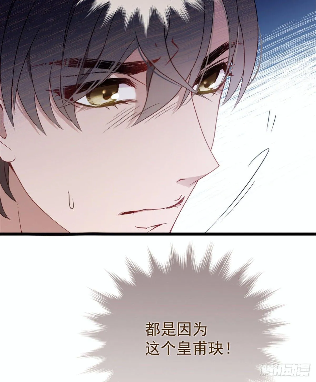 第十七话 亲子鉴定 第21页