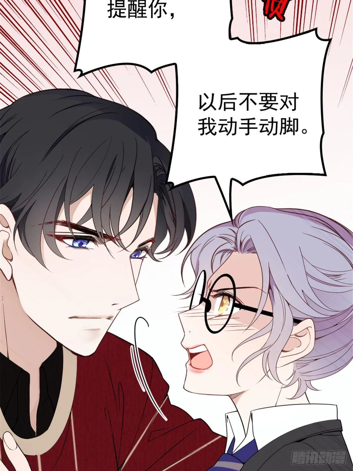 第十七话 亲子鉴定 第27页