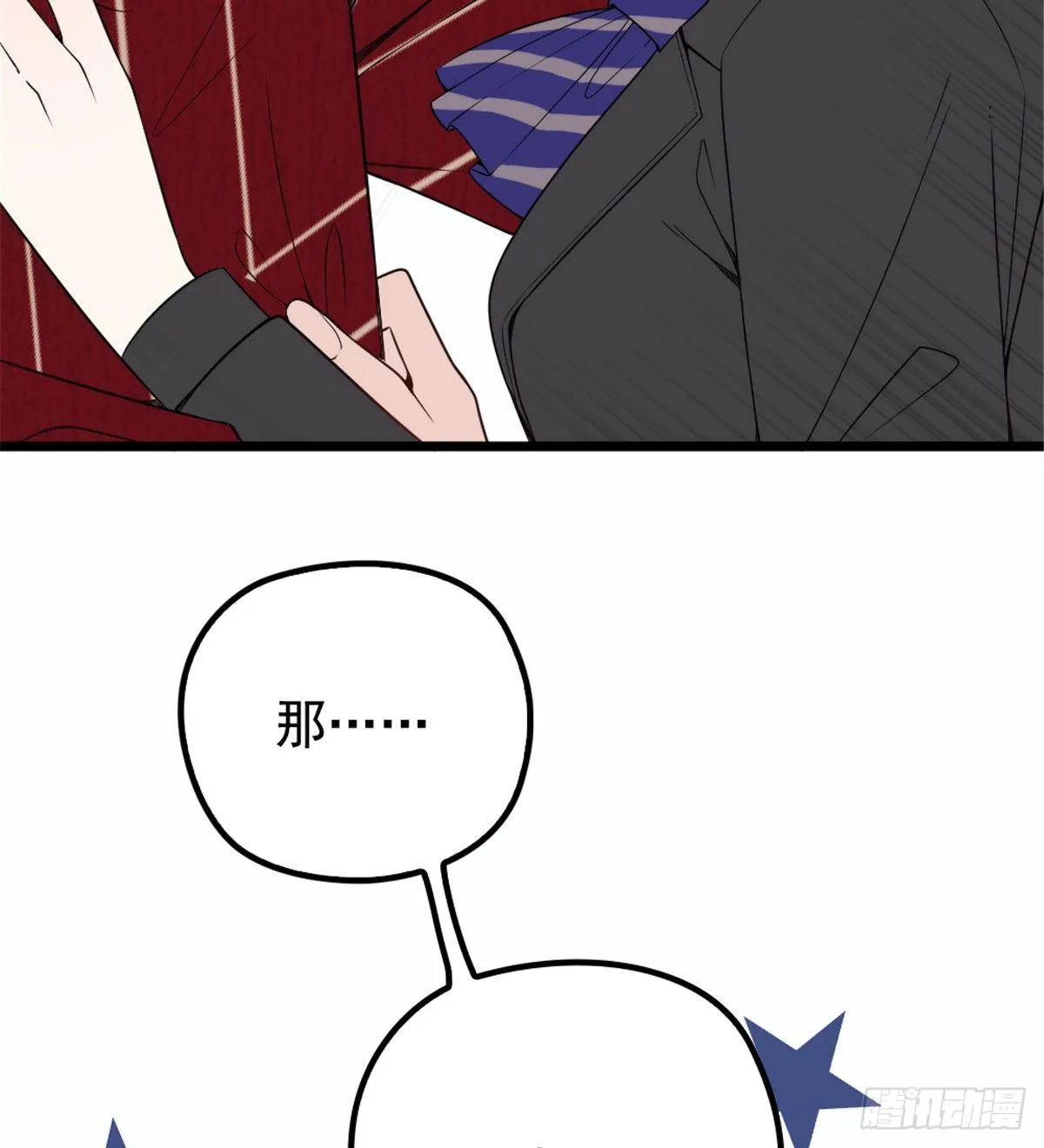 第十七话 亲子鉴定 第28页