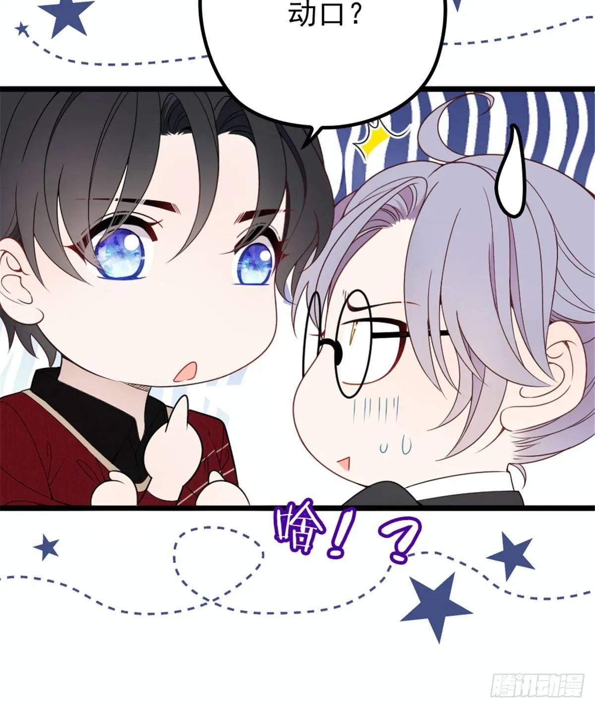第十七话 亲子鉴定 第29页