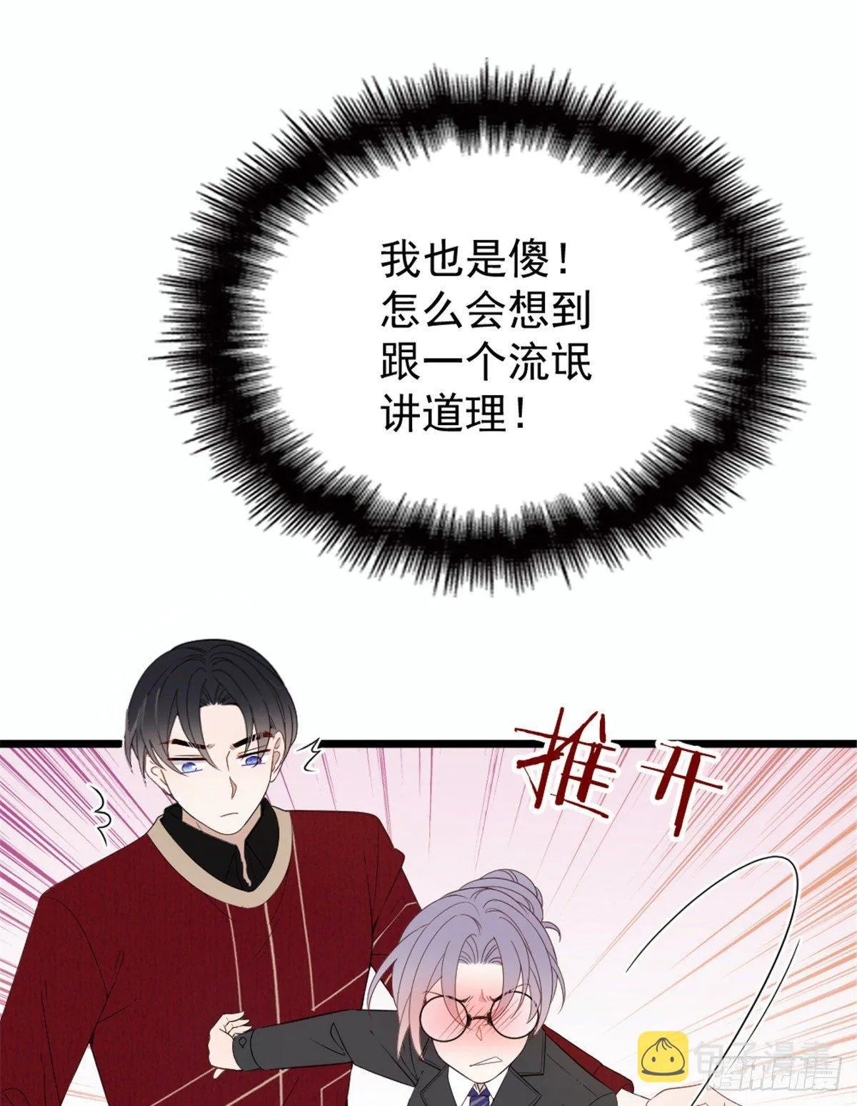 第十七话 亲子鉴定 第30页