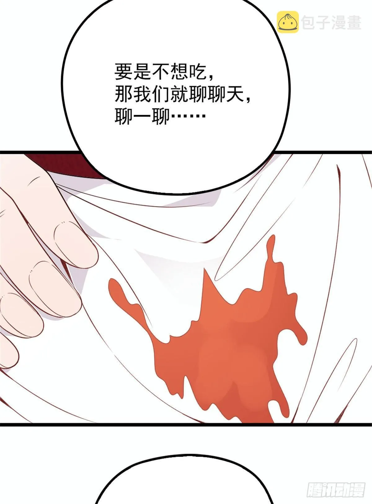 第十七话 亲子鉴定 第34页