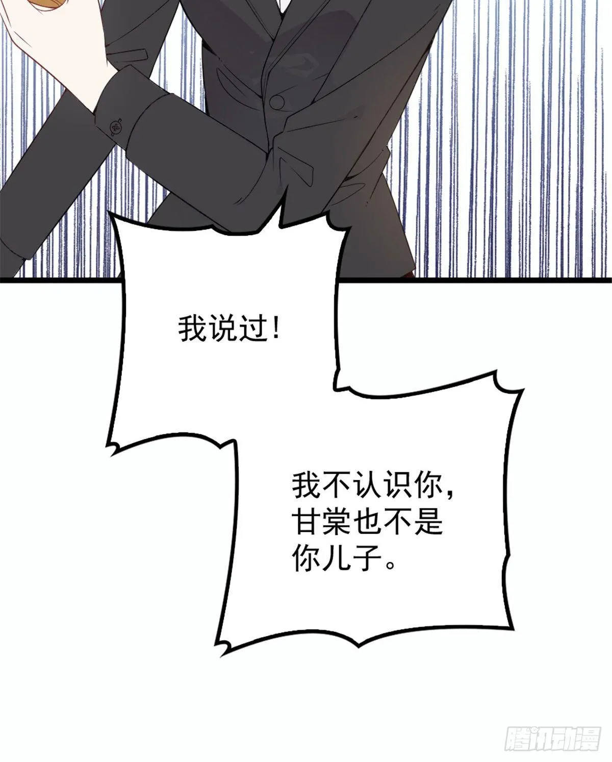 第十七话 亲子鉴定 第37页