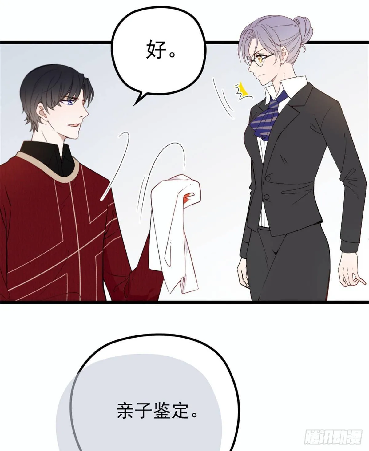 第十七话 亲子鉴定 第38页