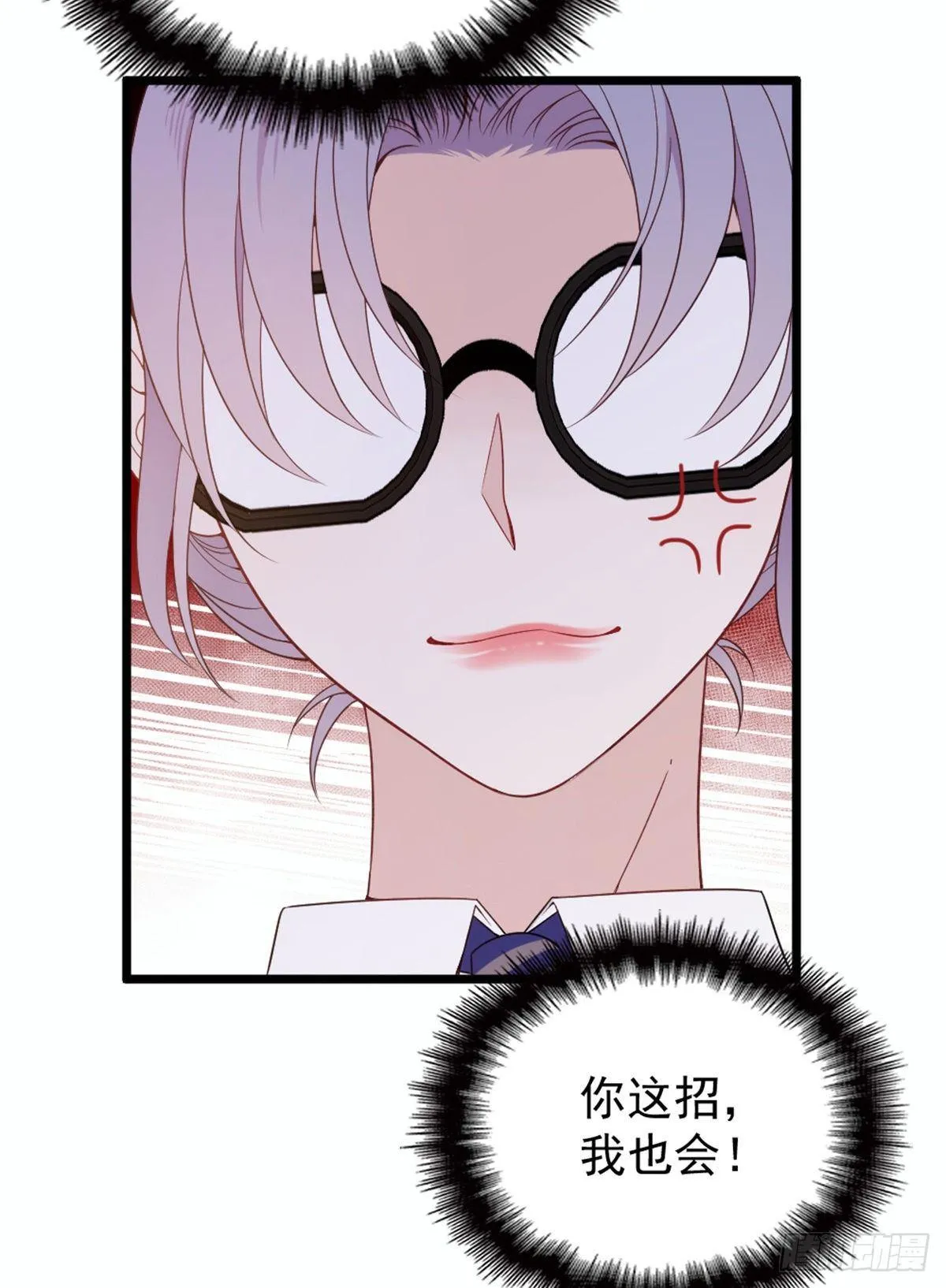 第十七话 亲子鉴定 第41页